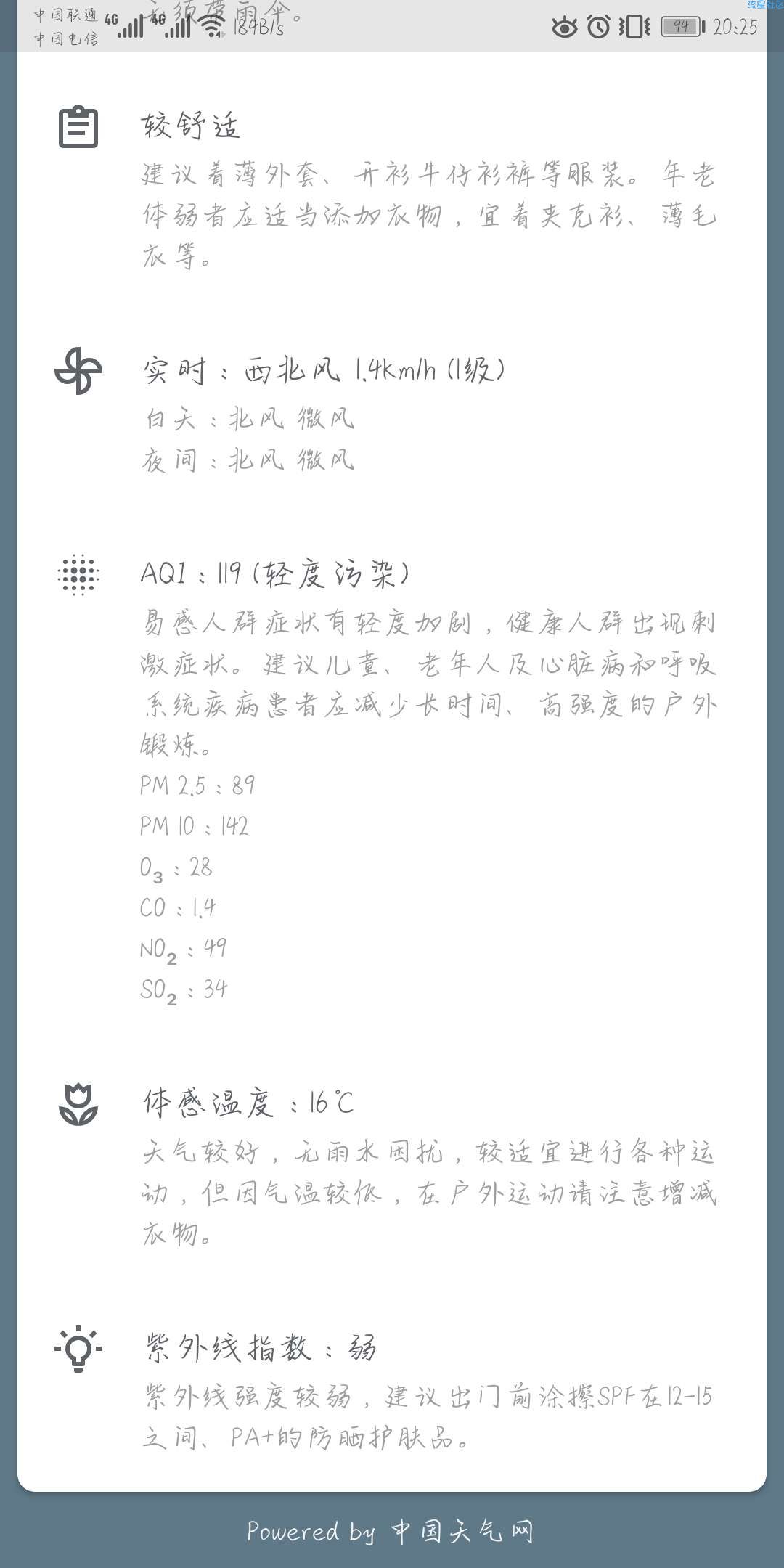 几何天气（*New*）（v2.213_Google Play）