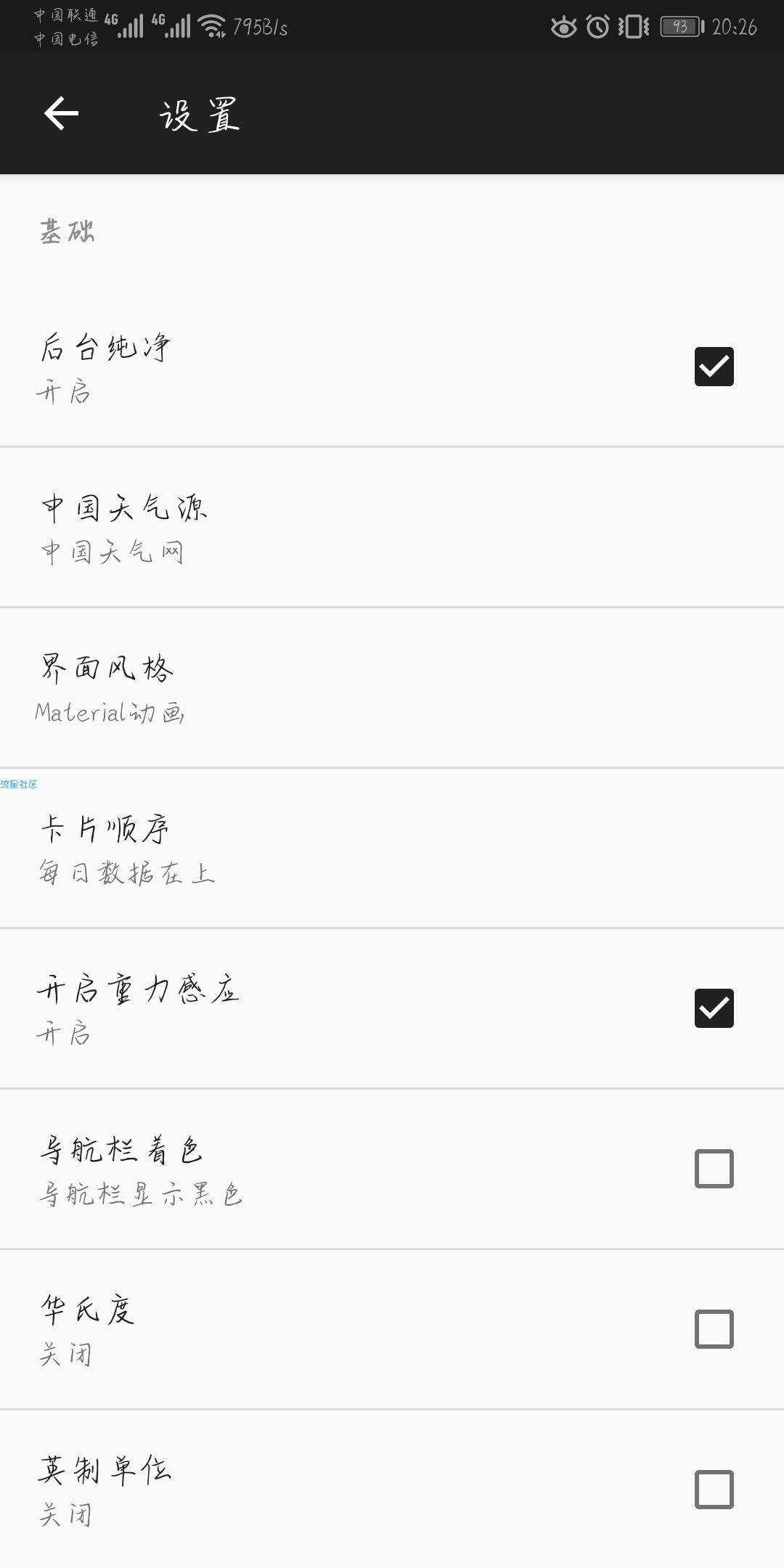 几何天气（*New*）（v2.213_Google Play）