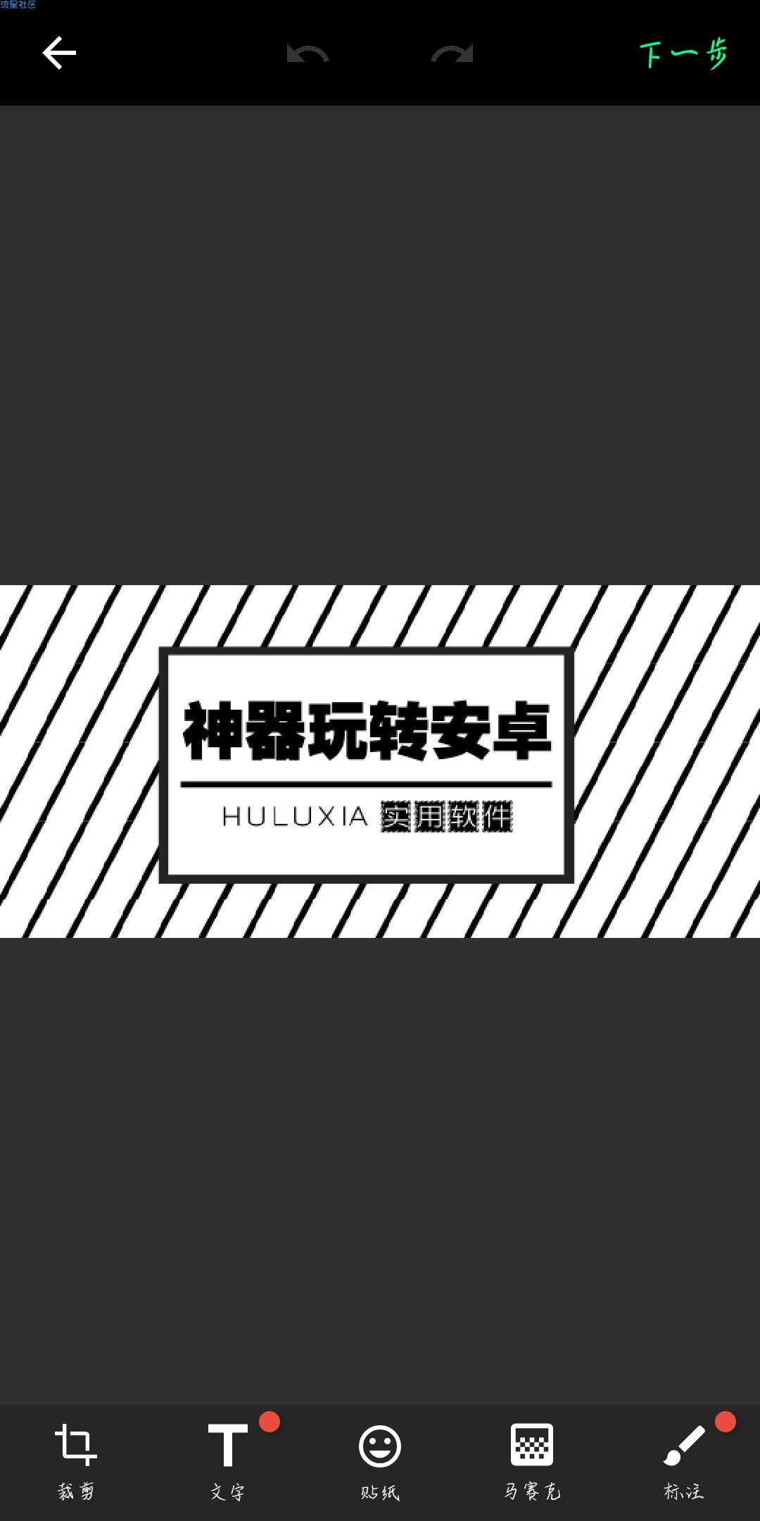 截屏大师（*PRO*）（v1.6.5.1_付费_专业版）