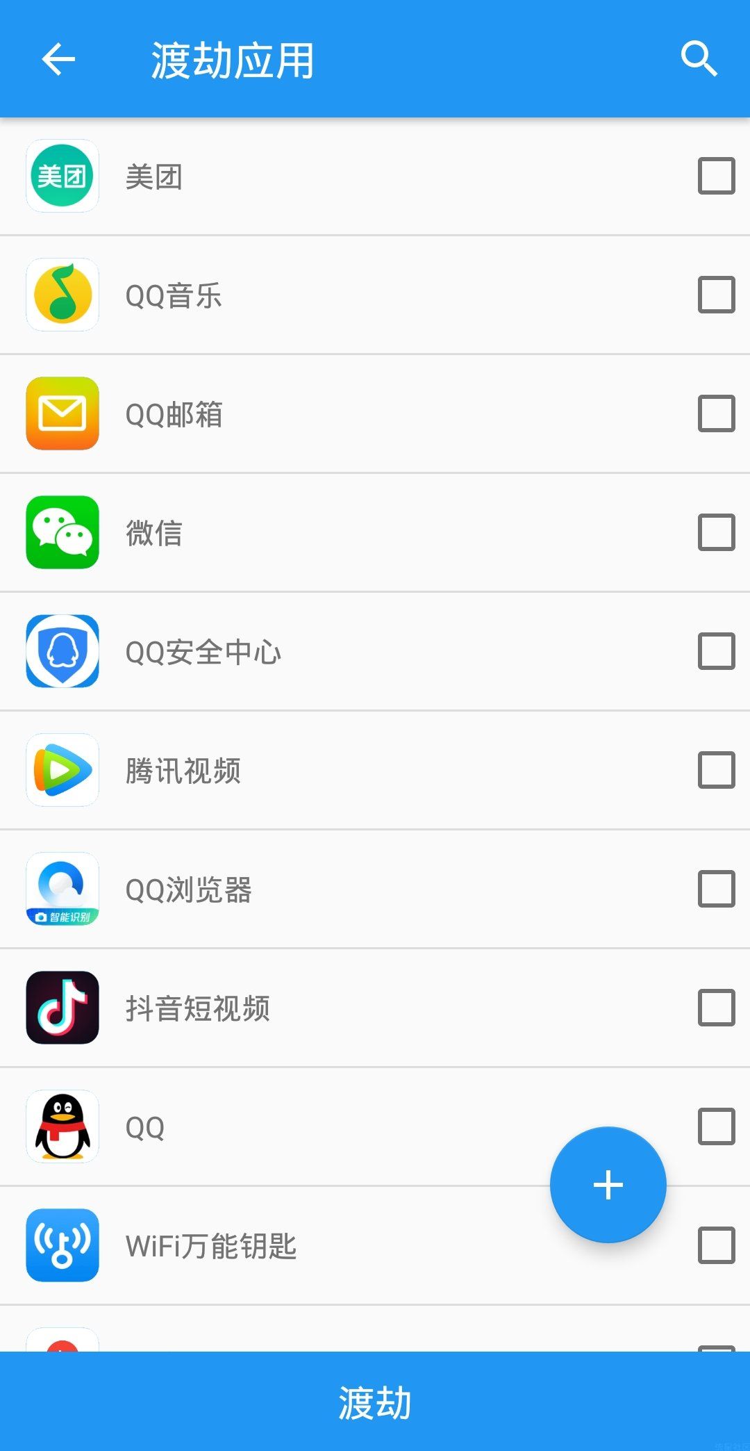 安卓太极v24 免root用框架