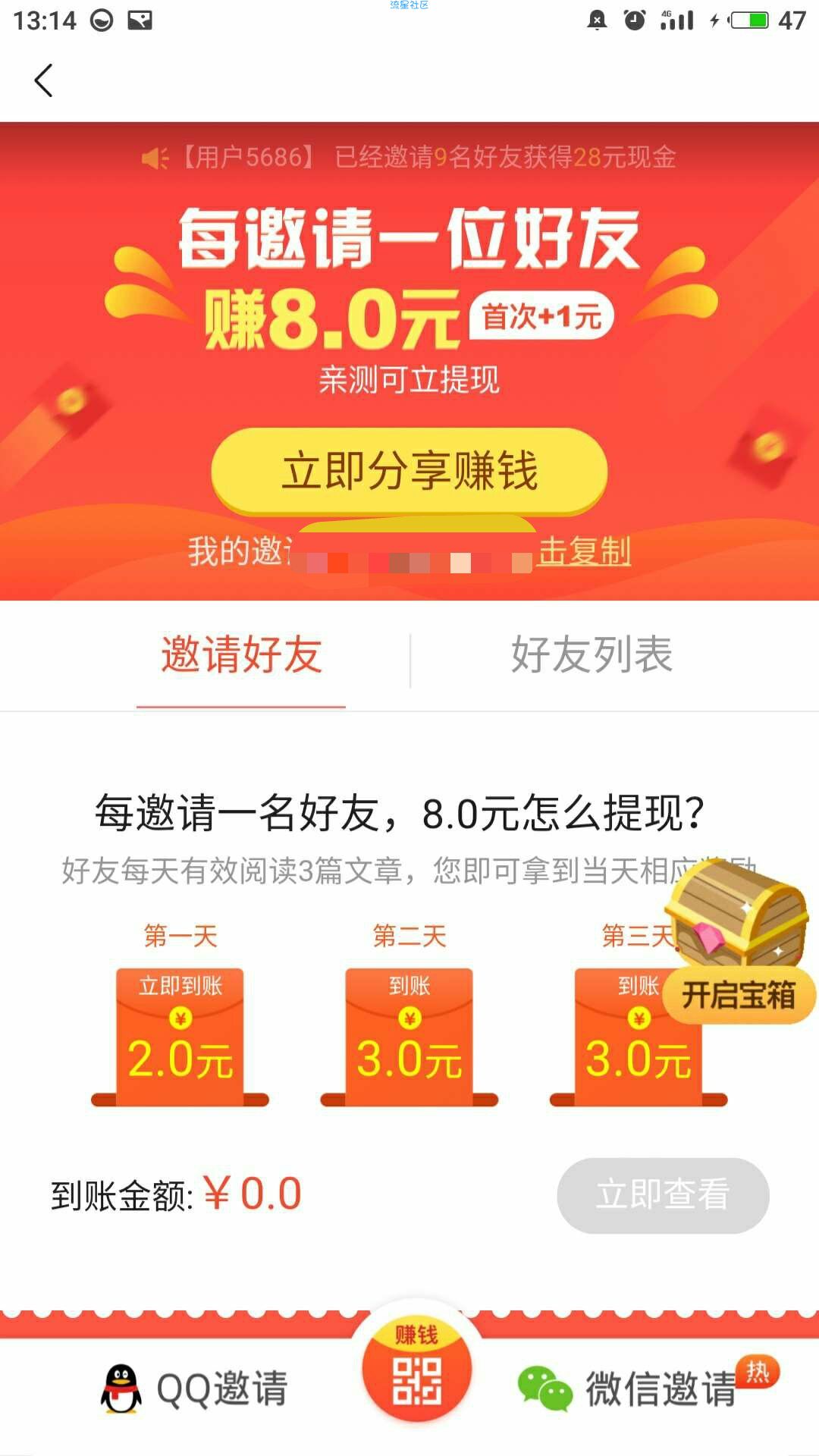 【现金红包】连尚头条提现2元现金