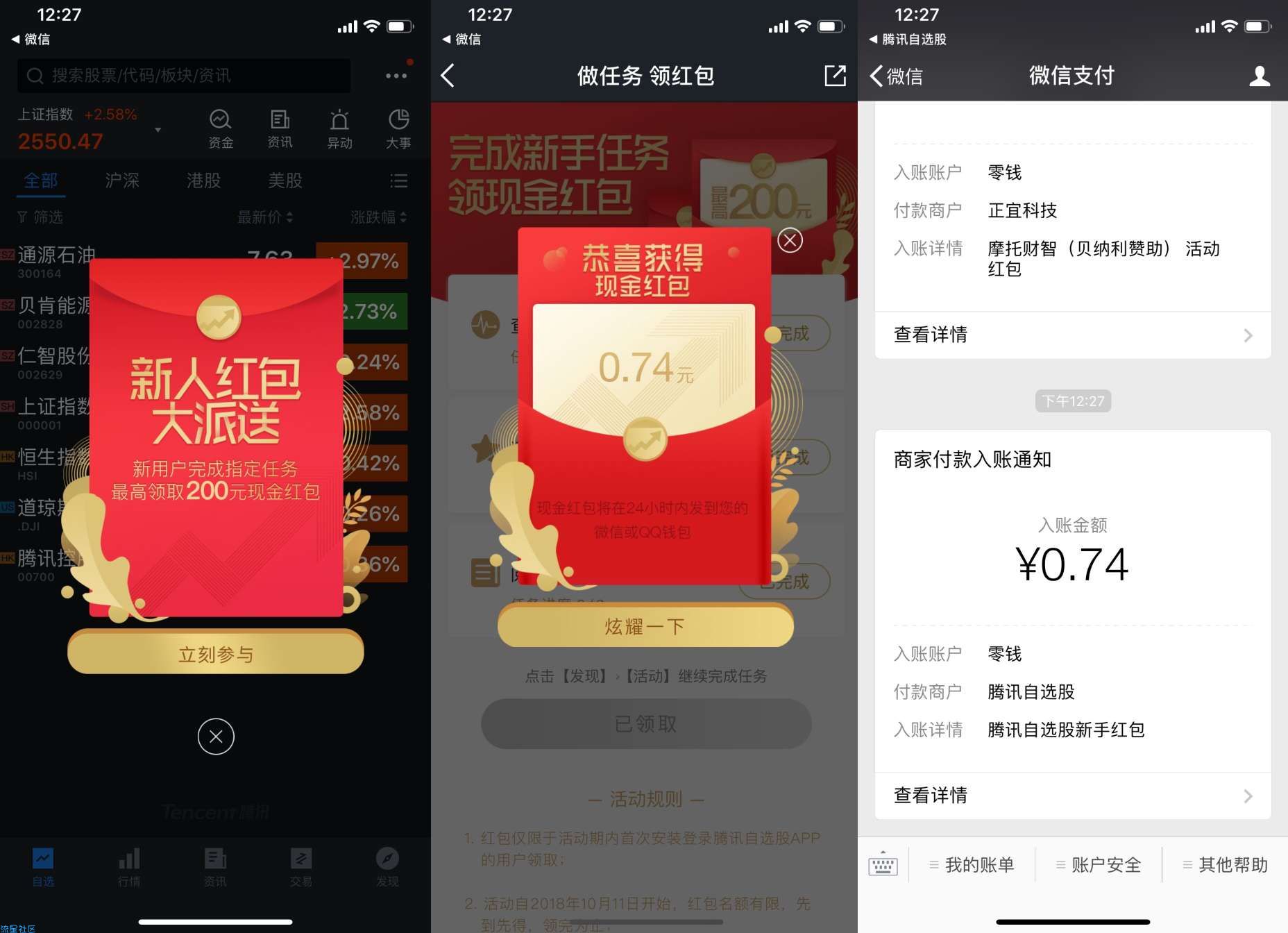 【现金红包】腾讯红包快来赚马化腾的钱