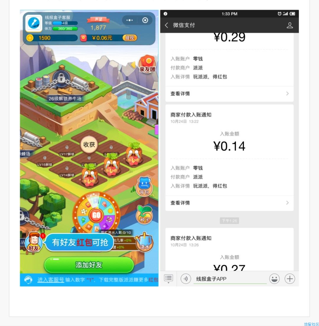 【现金红包】必中红包微信小程序