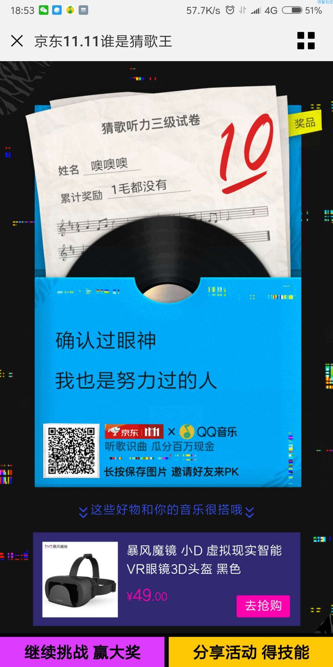 【虚拟商品】绿钻免费得