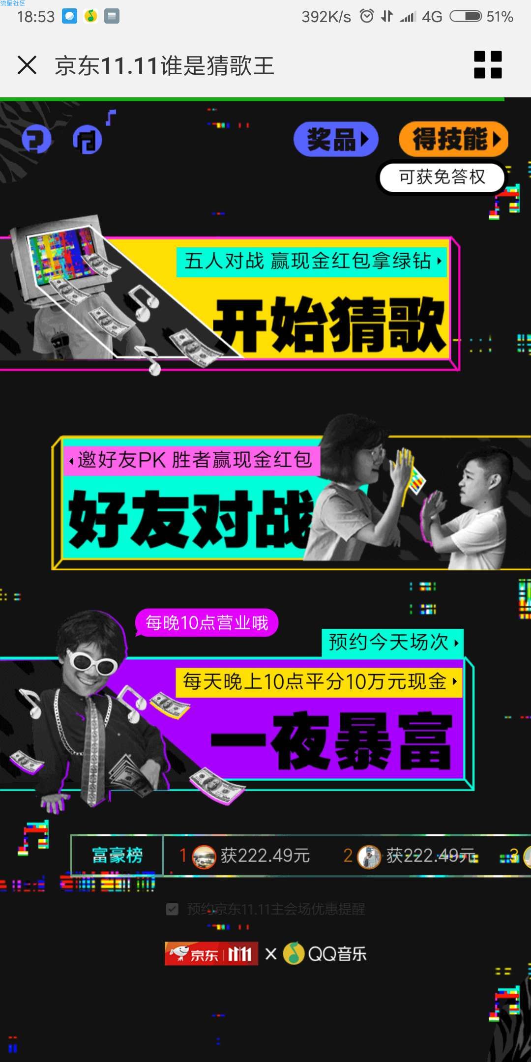 【虚拟商品】绿钻免费得