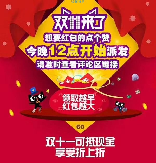 【虚拟货币】双十一红包活动提前开抢