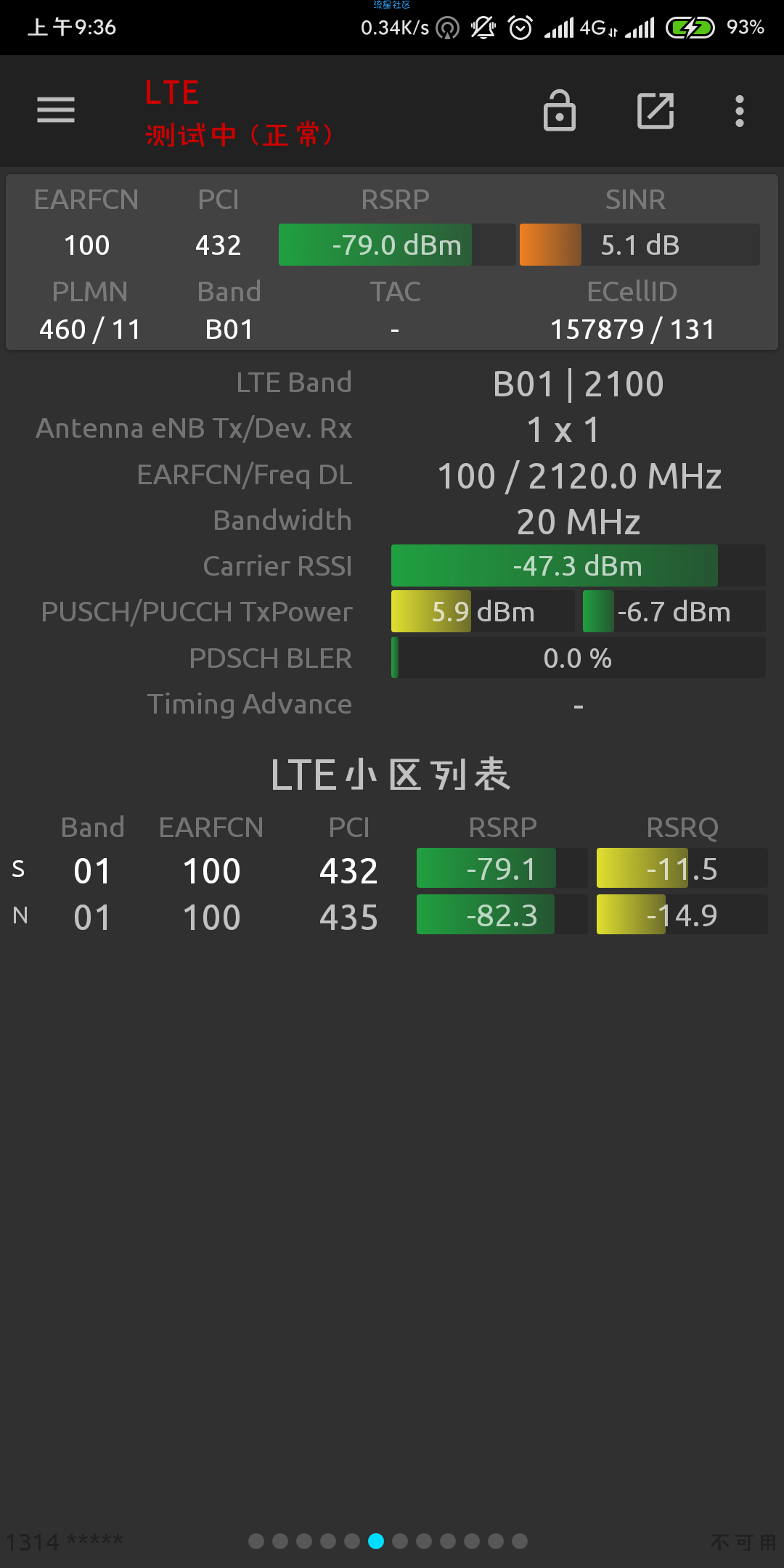 网络信号大师v2.5去广告/清爽/破解版