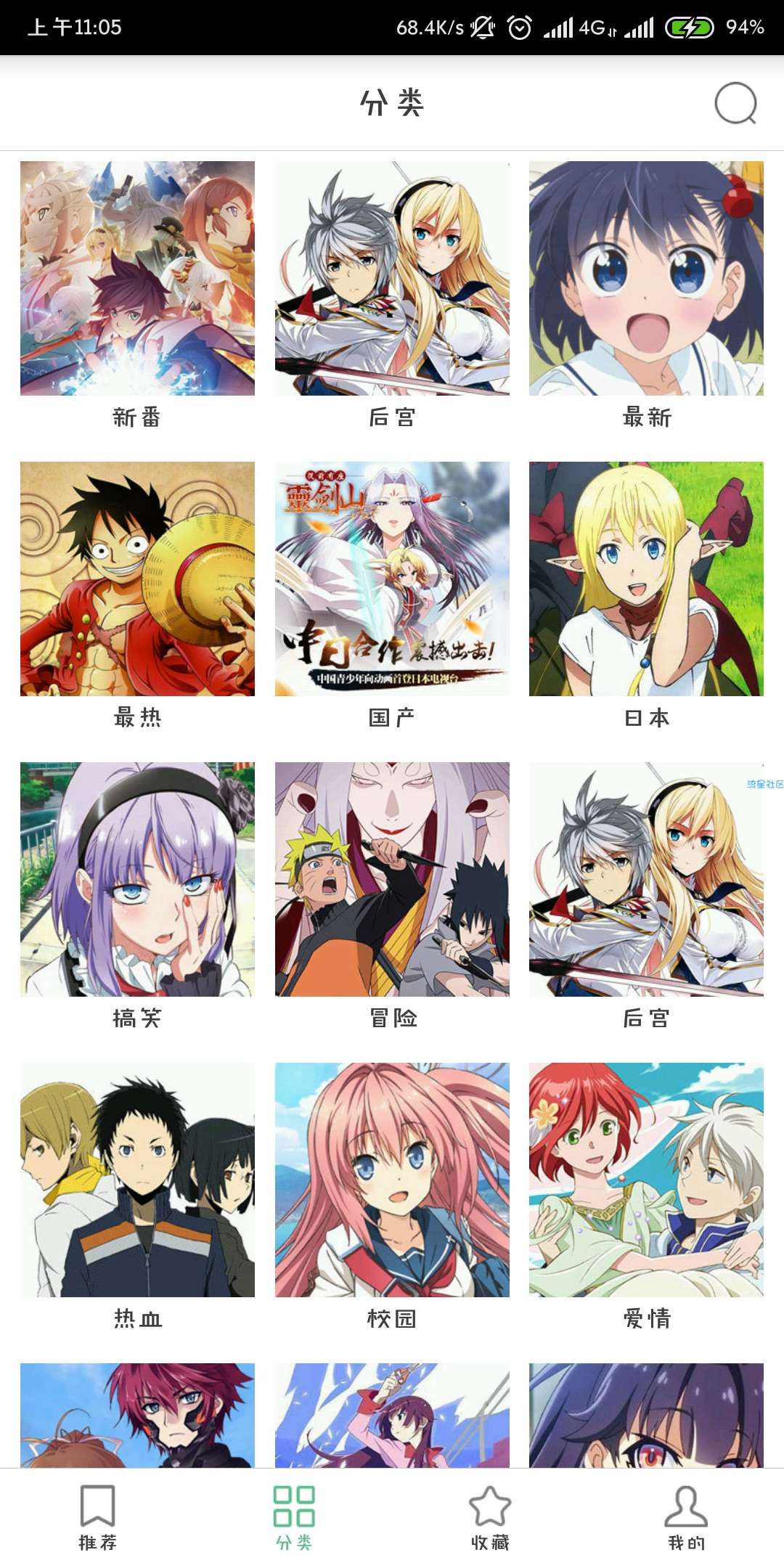 奇奇动漫（*PRO*）v2.2破解版 ★神级追番神器★