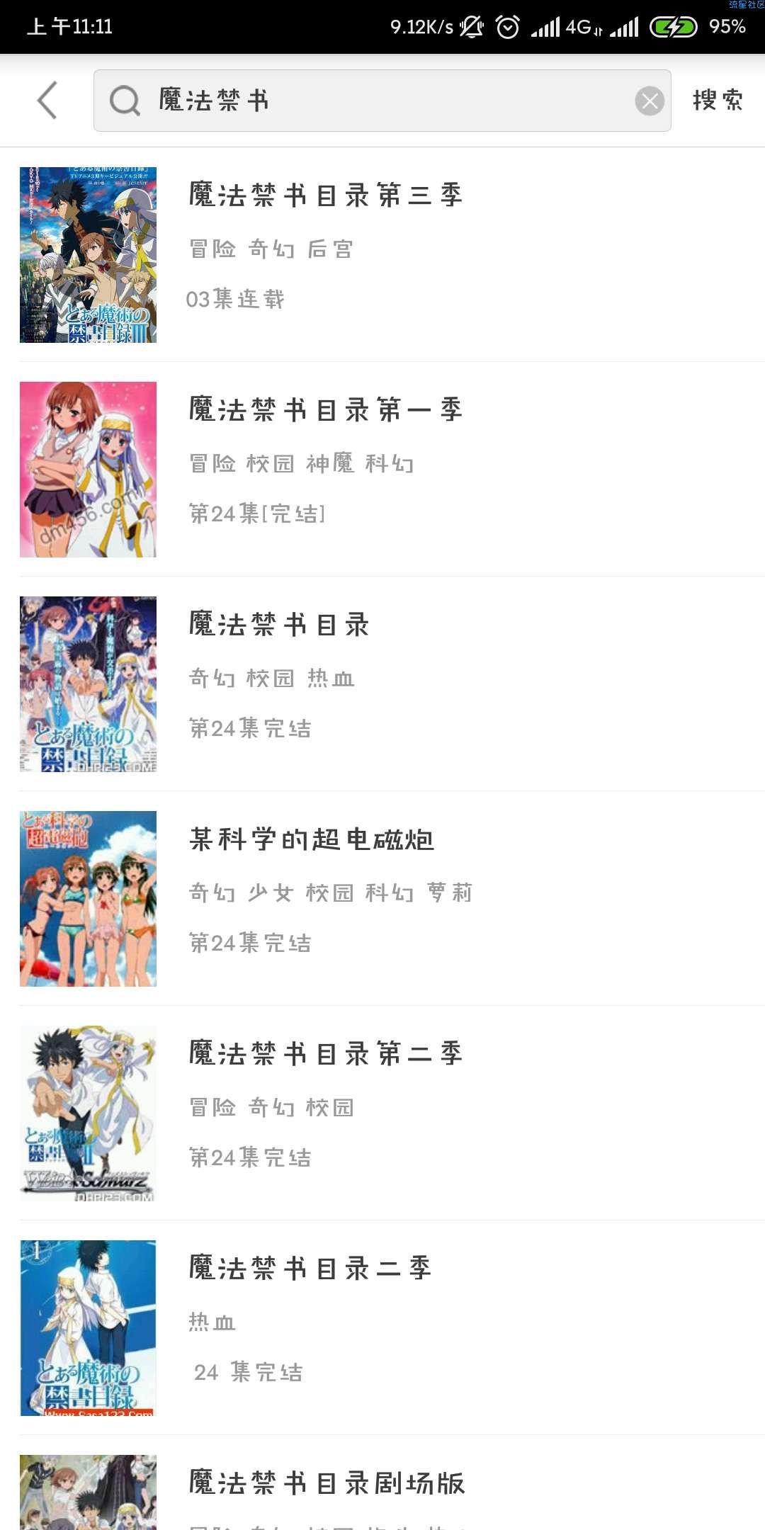 奇奇动漫（*PRO*）v2.2破解版 ★神级追番神器★