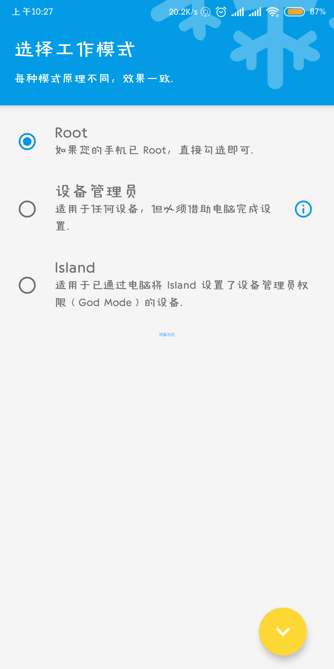 冰箱（*PRO*）v3.9.3直装/解锁/专业/高级/中文版