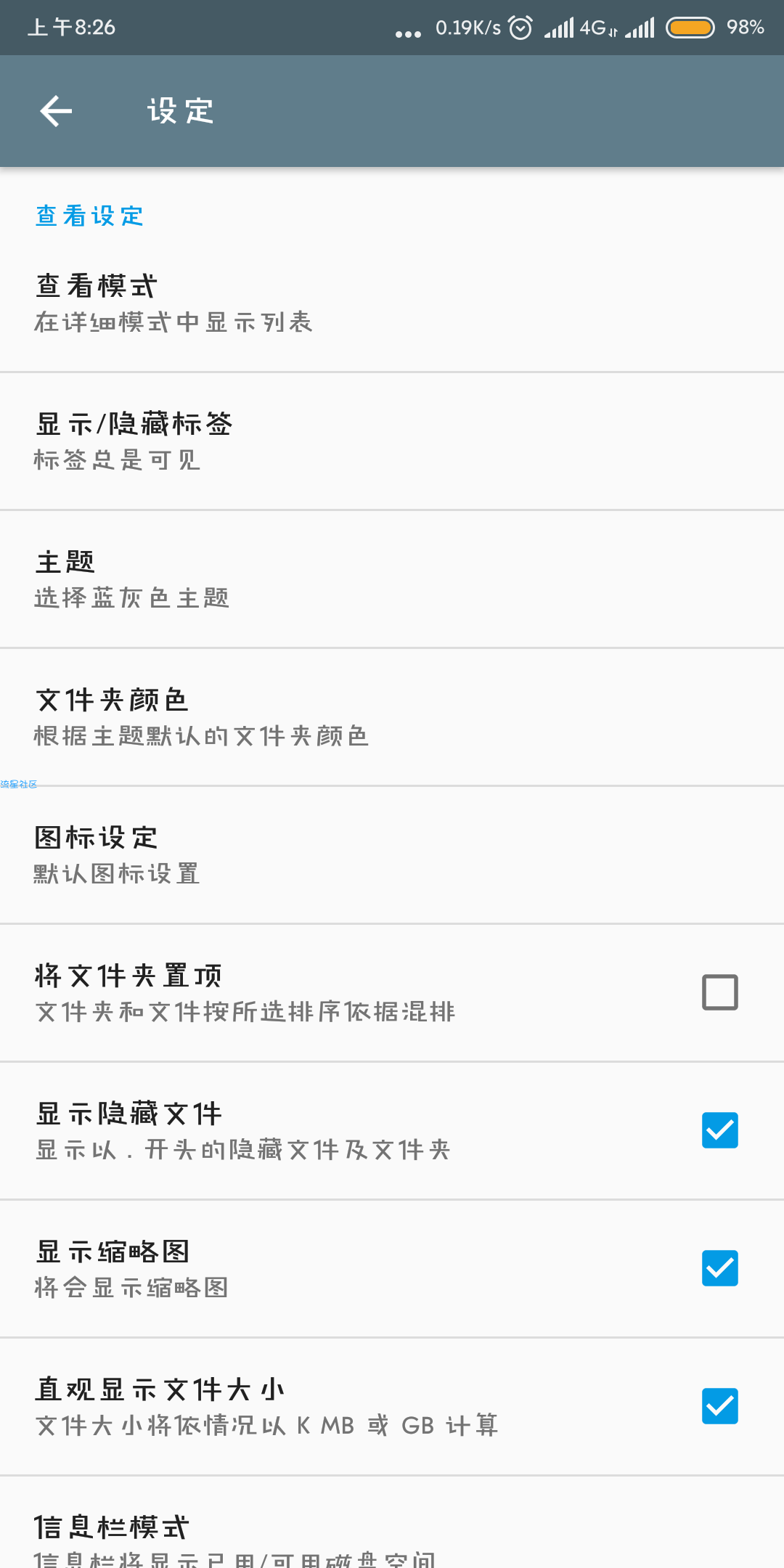 R.E管理器v4.4.1直装/修改/付费