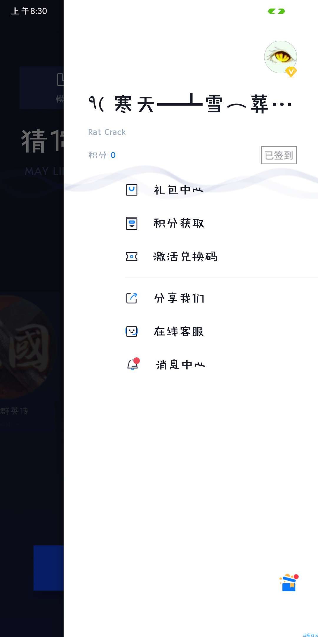 讯游手游加速器v4.9.4.1直装/破解/高级/会员