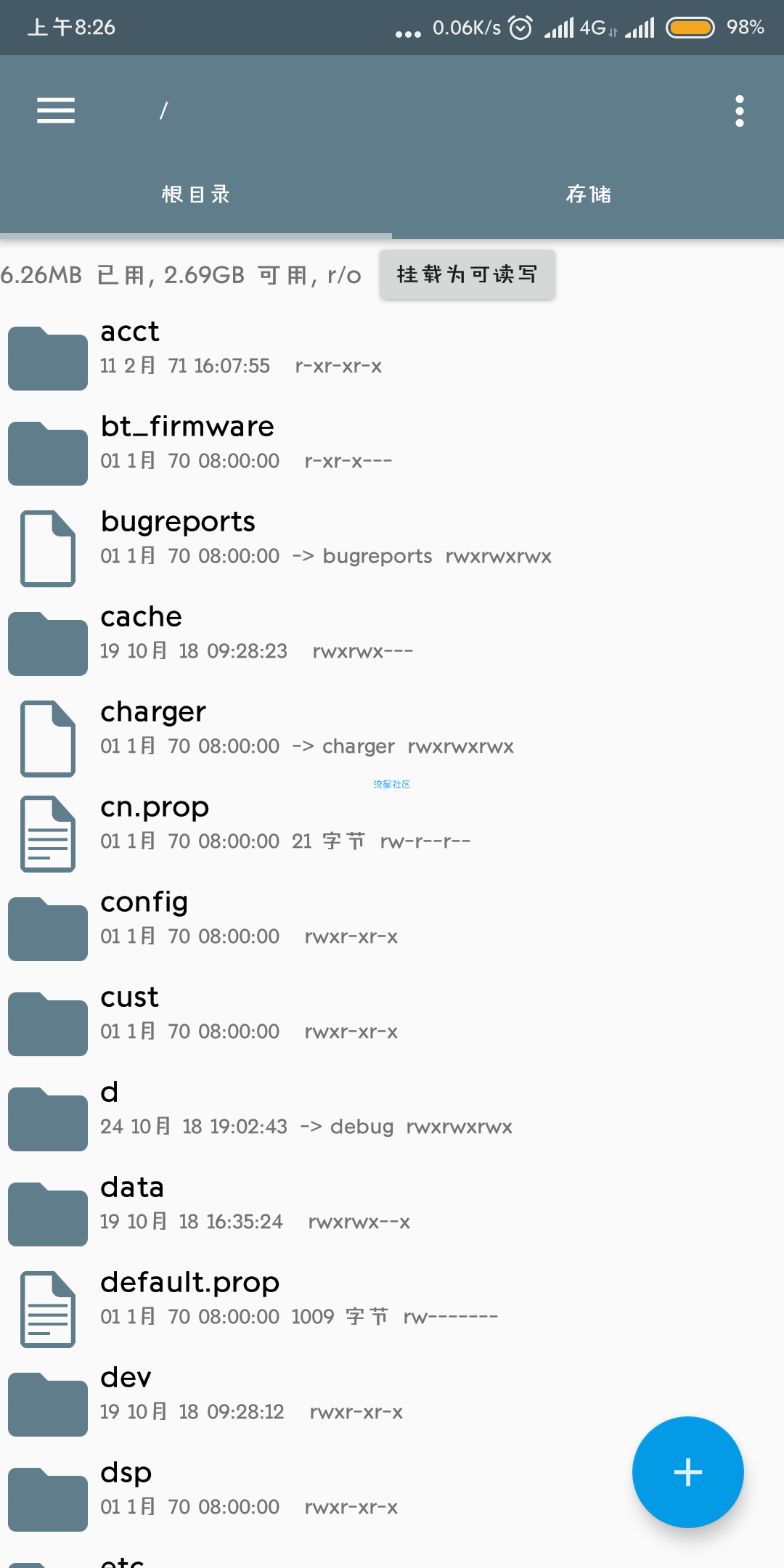 R.E管理器v4.4.1直装/修改/付费