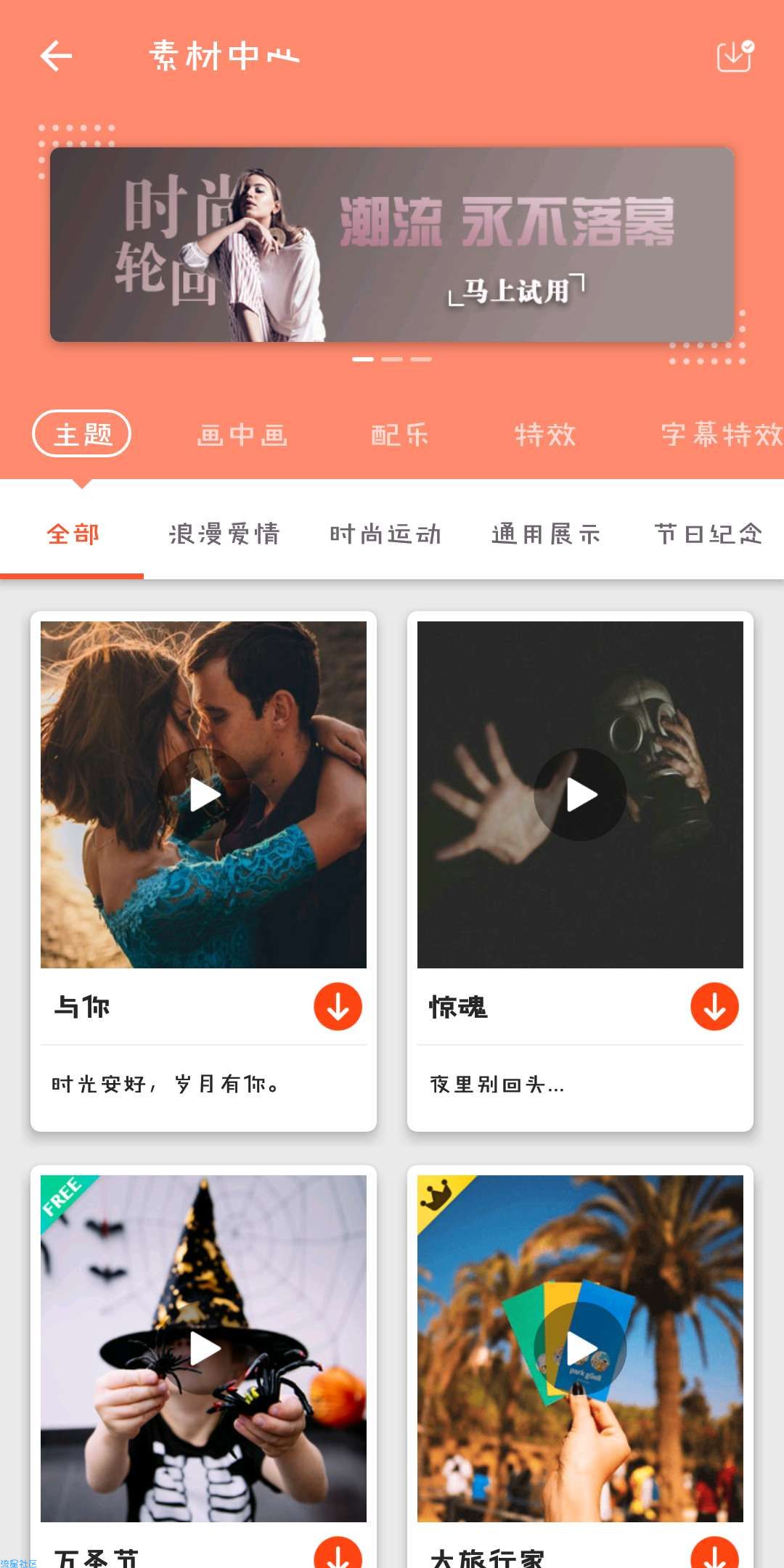 乐秀视频编辑器（*PRO*）v8.1.5直装/破解/会员/正式版