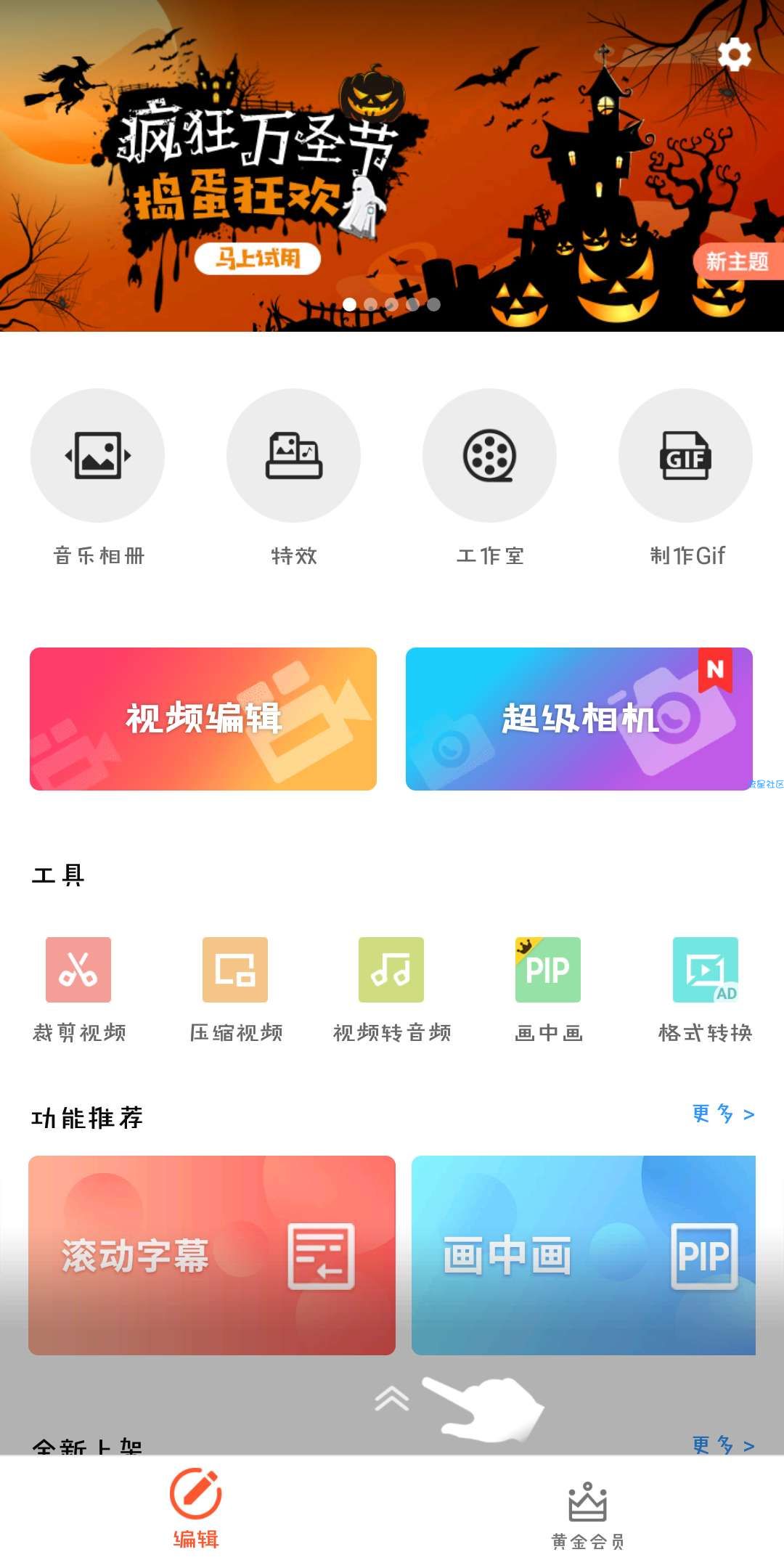 乐秀视频编辑器（*PRO*）v8.1.5直装/破解/会员/正式版