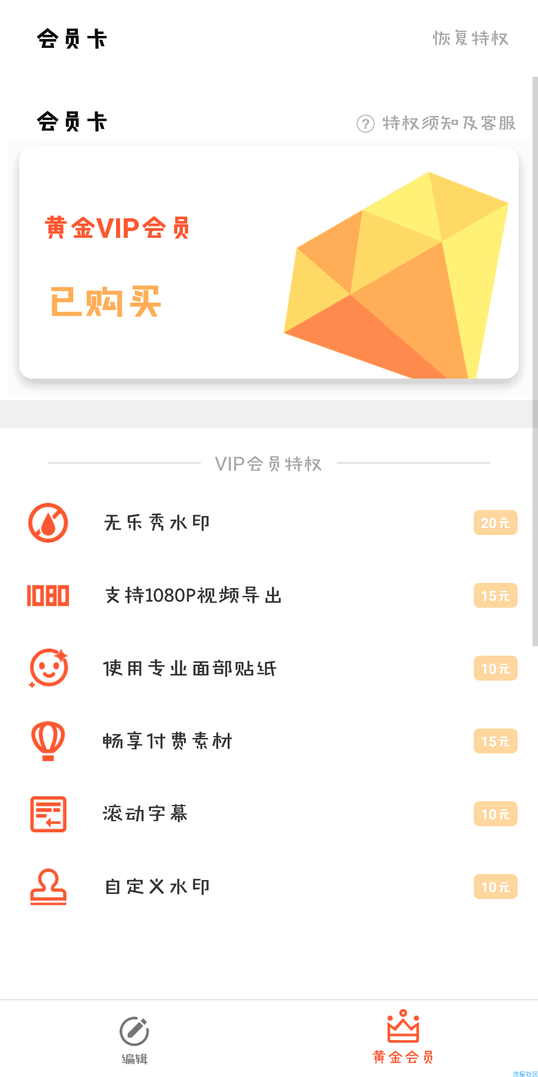 乐秀视频编辑器（*PRO*）v8.1.5直装/破解/会员/正式版