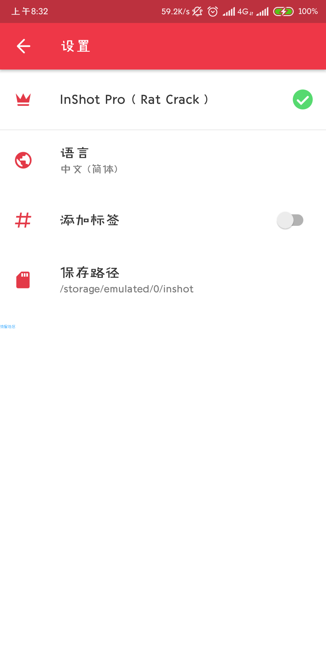 InShot视频编辑器v1.571直装/破解/高级/中文版