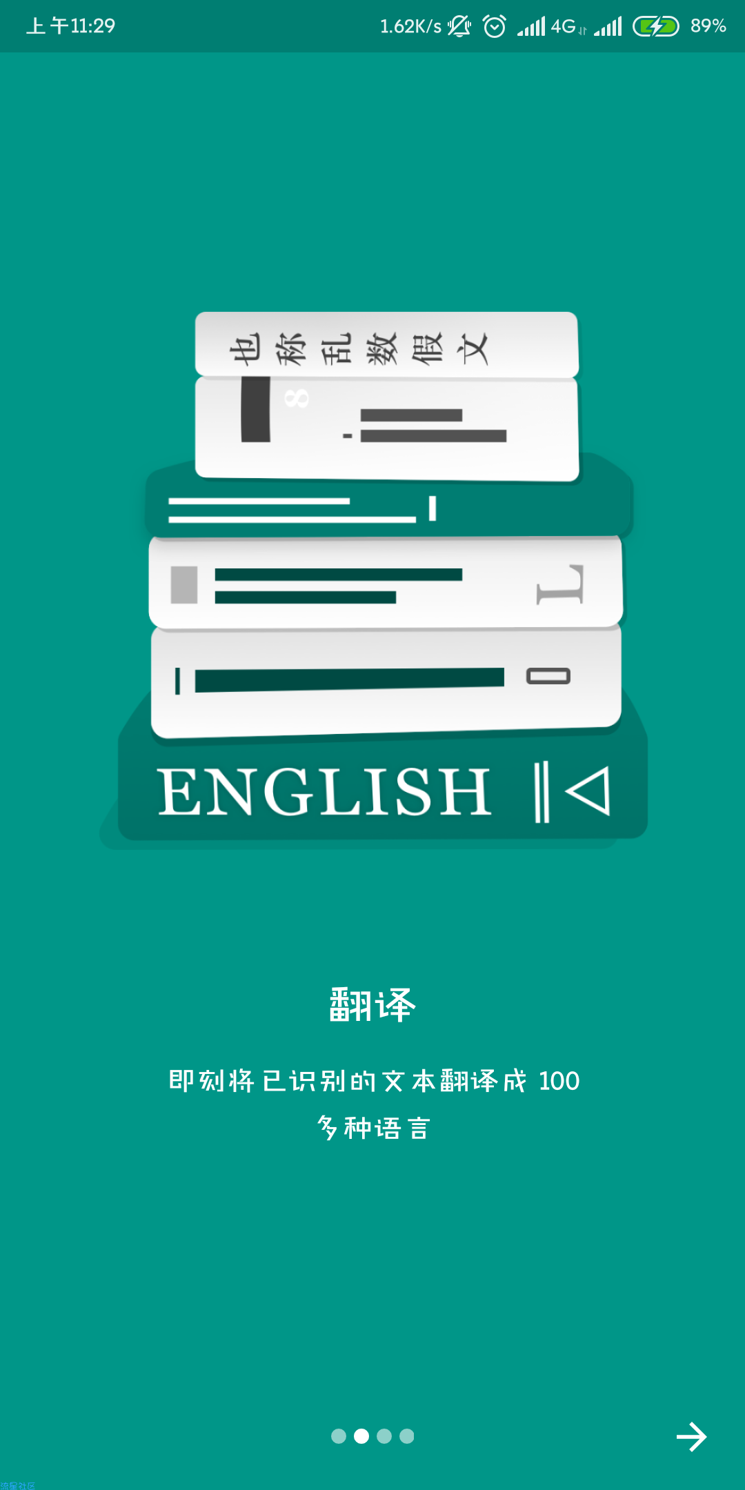ABBYY翻译（*PRO*）v2.5.3付费/专业/高级/中文版