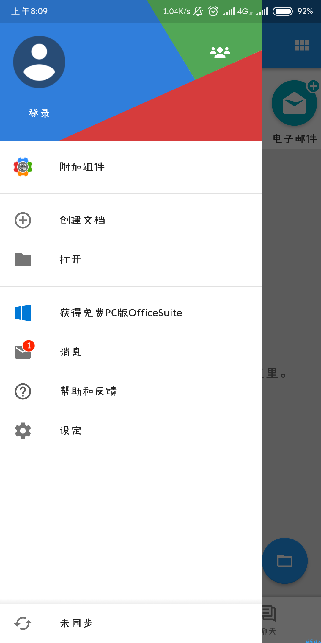 OfficeSuite 10 v10.0.15630直装/破解
