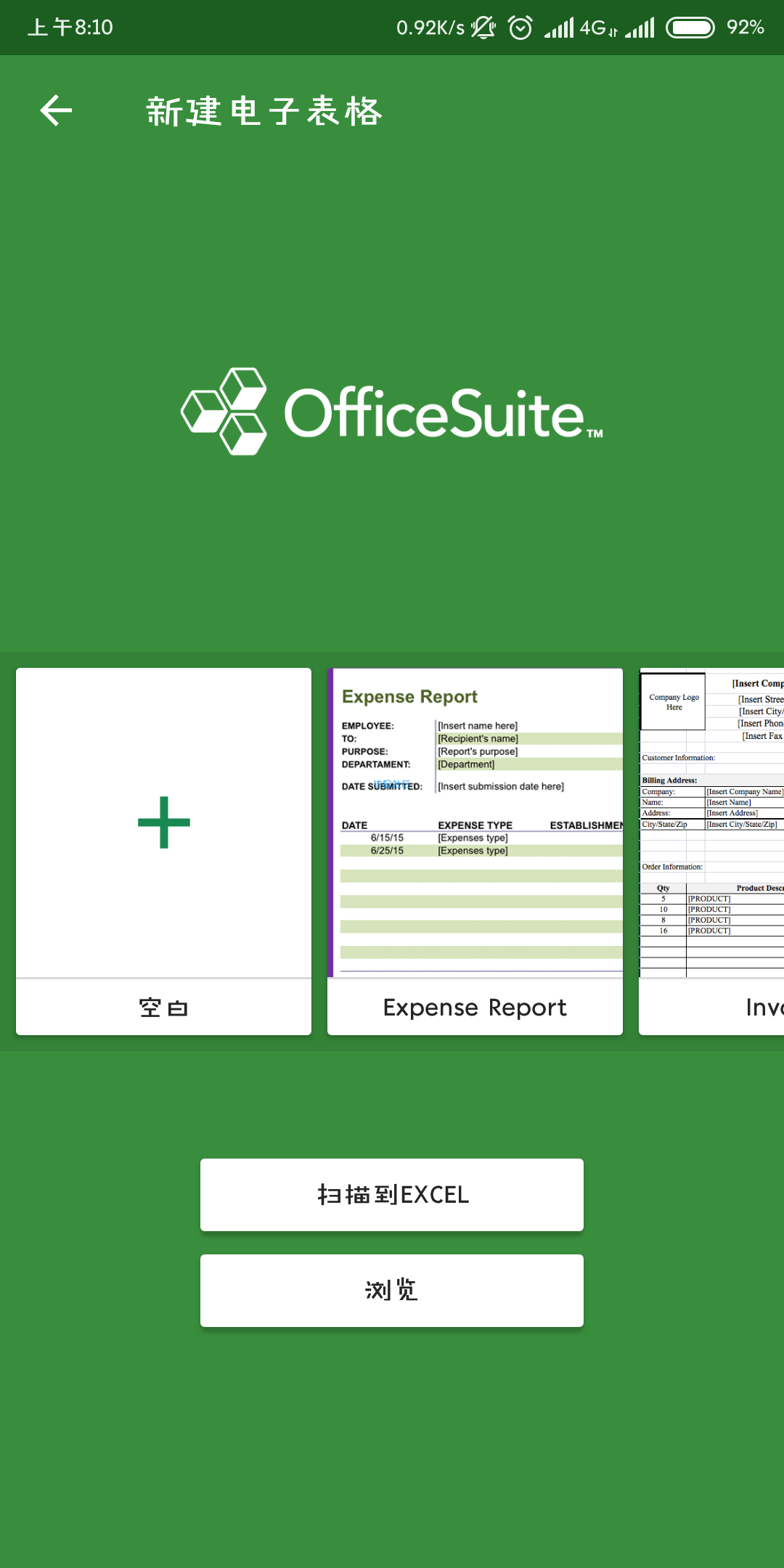 OfficeSuite 10 v10.0.15630直装/破解