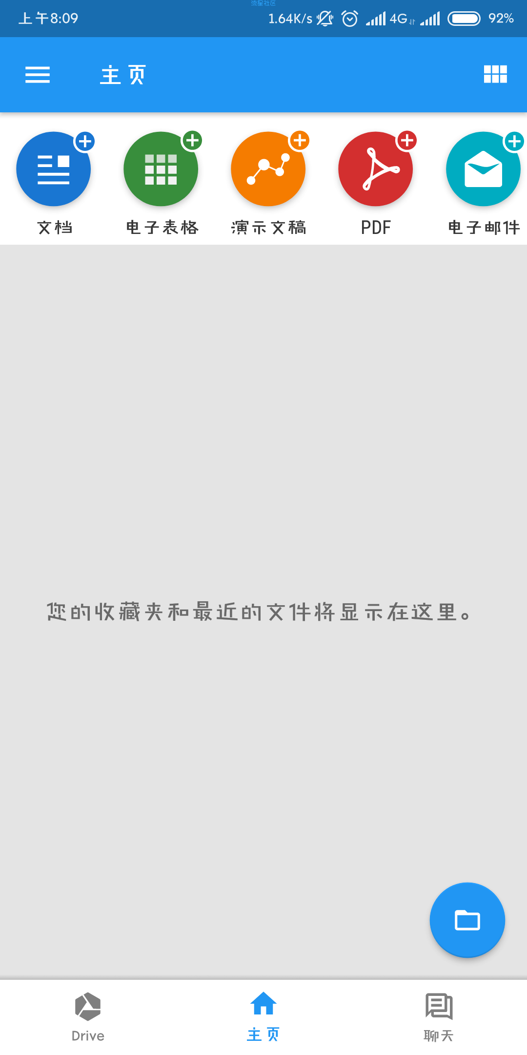 OfficeSuite 10 v10.0.15630直装/破解