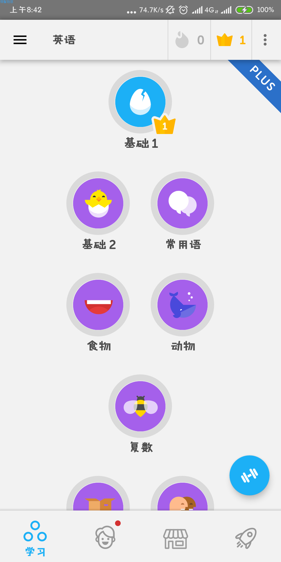 多邻国语言（*Mod*）v3.106.3直装/破解/高级/中文版
