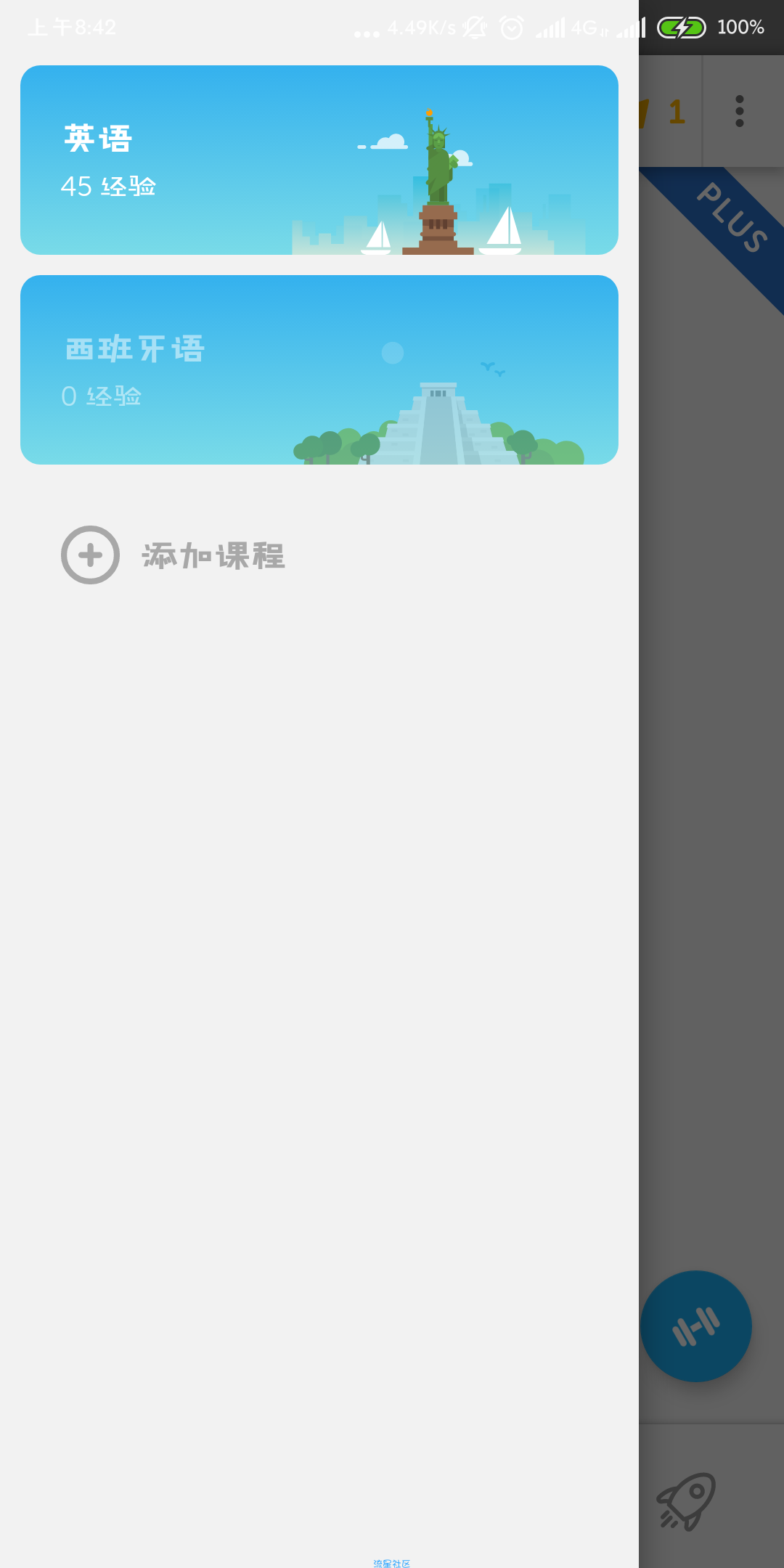 多邻国语言（*Mod*）v3.106.3直装/破解/高级/中文版