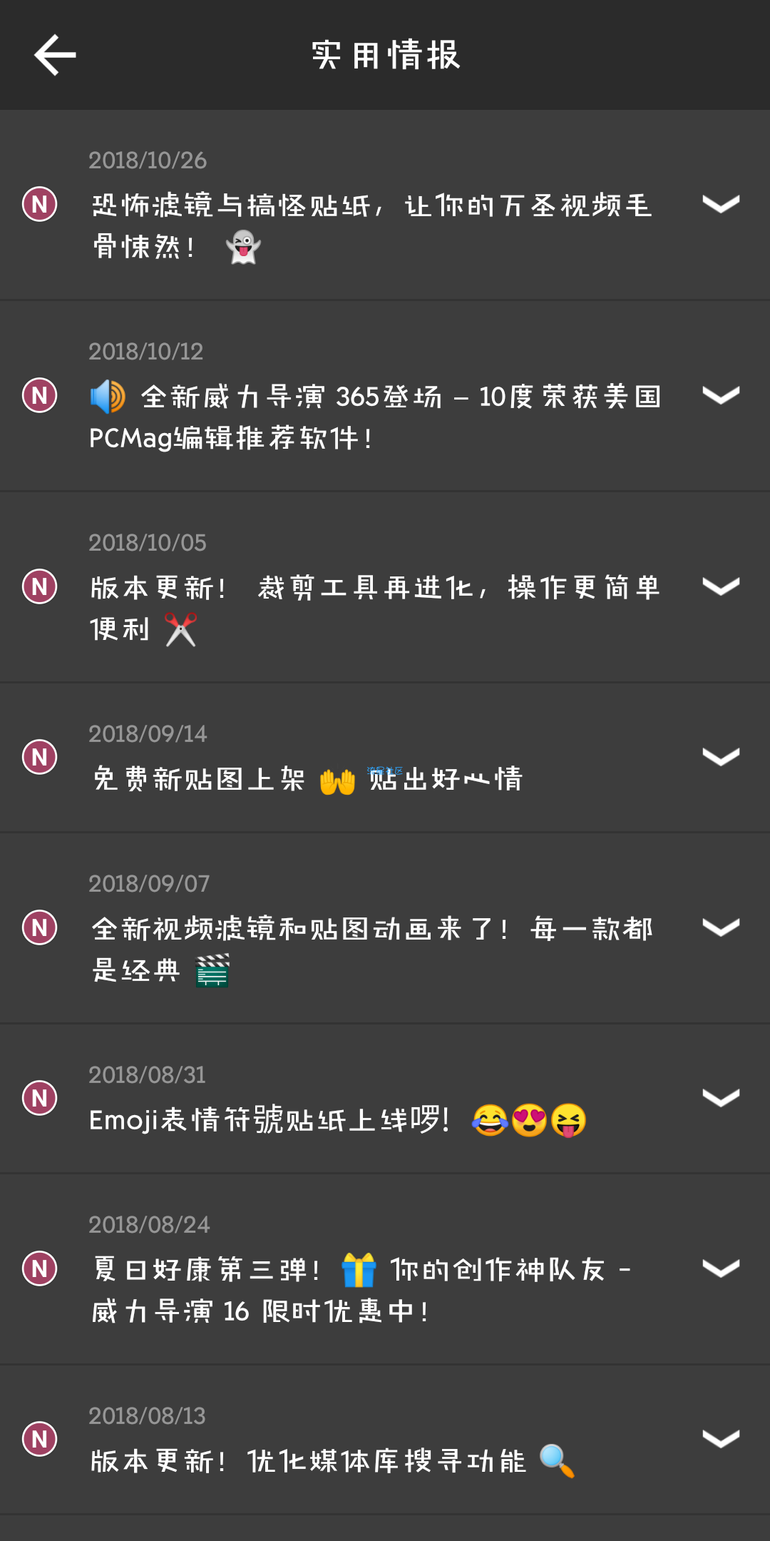 威力酷剪（*PRO*）v3.0.0直装/破解/专业/完整/中文版