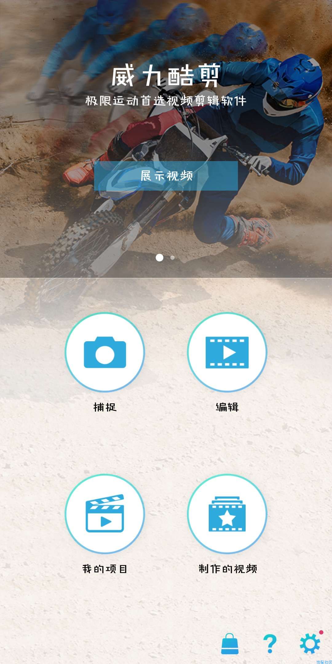 威力酷剪（*PRO*）v3.0.0直装/破解/专业/完整/中文版