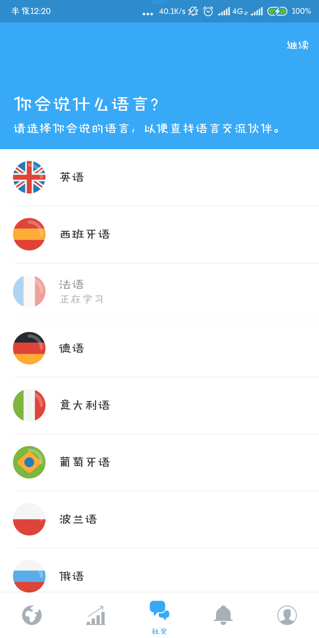 Busu语言学习（*PRO*）v14.6.32直装/高级/会员版