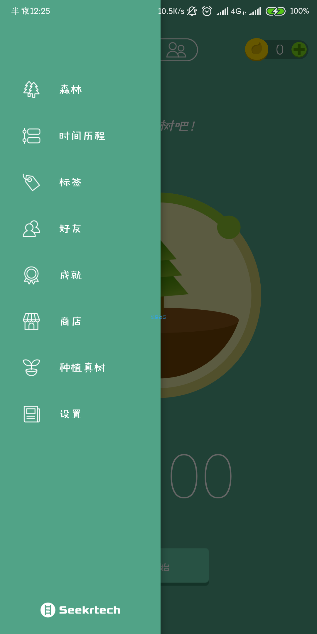 保持专注（*PRO*）v4.6.2直装/破解/高级/专业/中文版