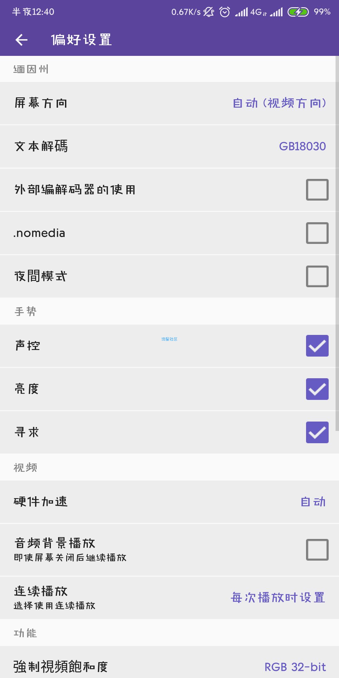 KMPlayer（*PRO*）v2.3.2付费/专业/完整/中文