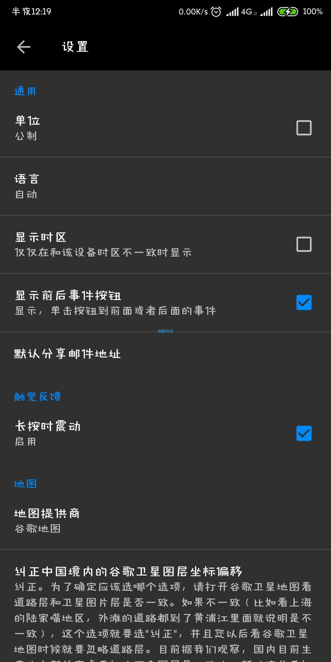 Planit拍照神器v9.7.6直装/破解/高级/中文版