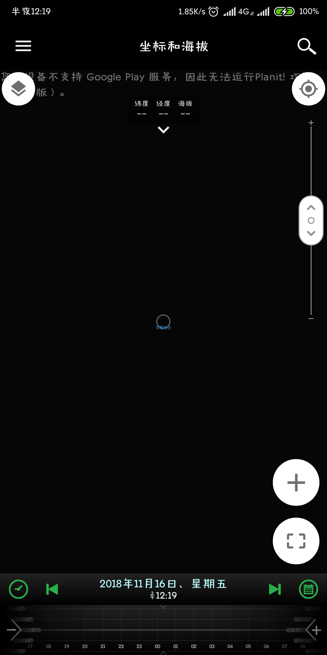 Planit拍照神器v9.7.6直装/破解/高级/中文版