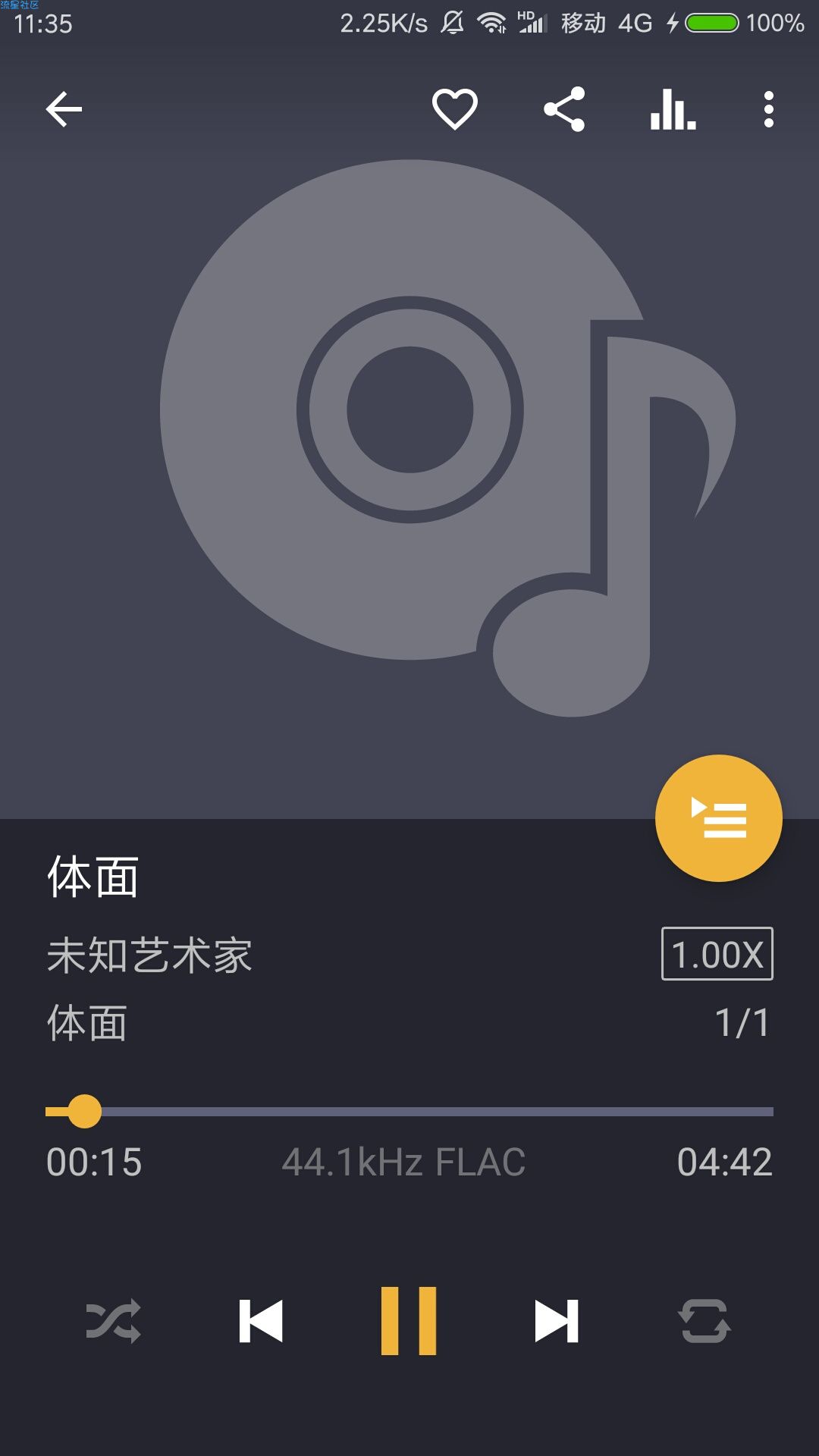 Pulsar脉冲音乐播放器(1.8.1)