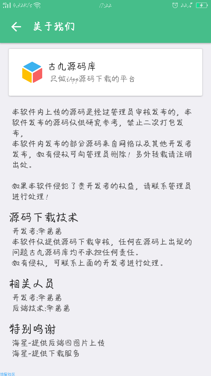 古九源码库v1.1专为iApp源码提供下载服务