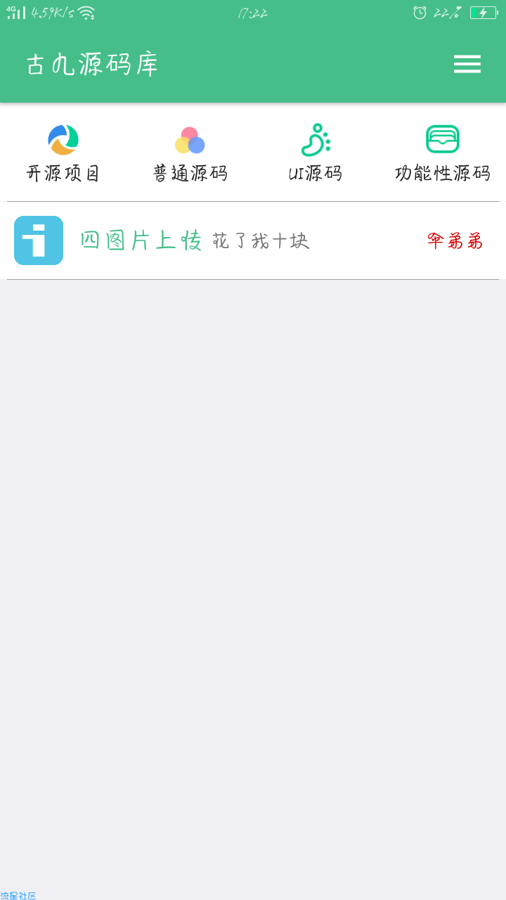 古九源码库v1.1专为iApp源码提供下载服务