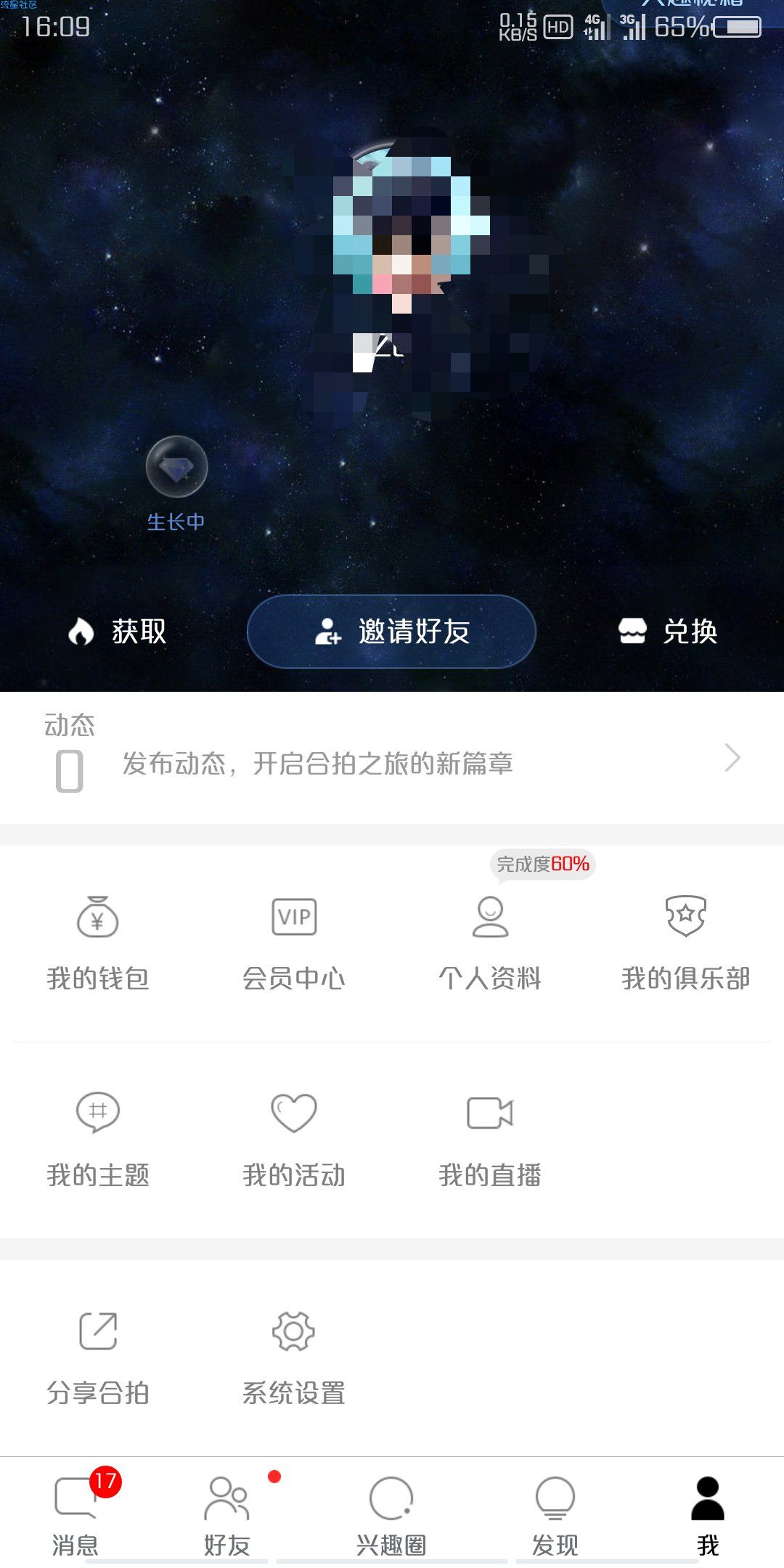 【话费流量】简单0撸10元话费