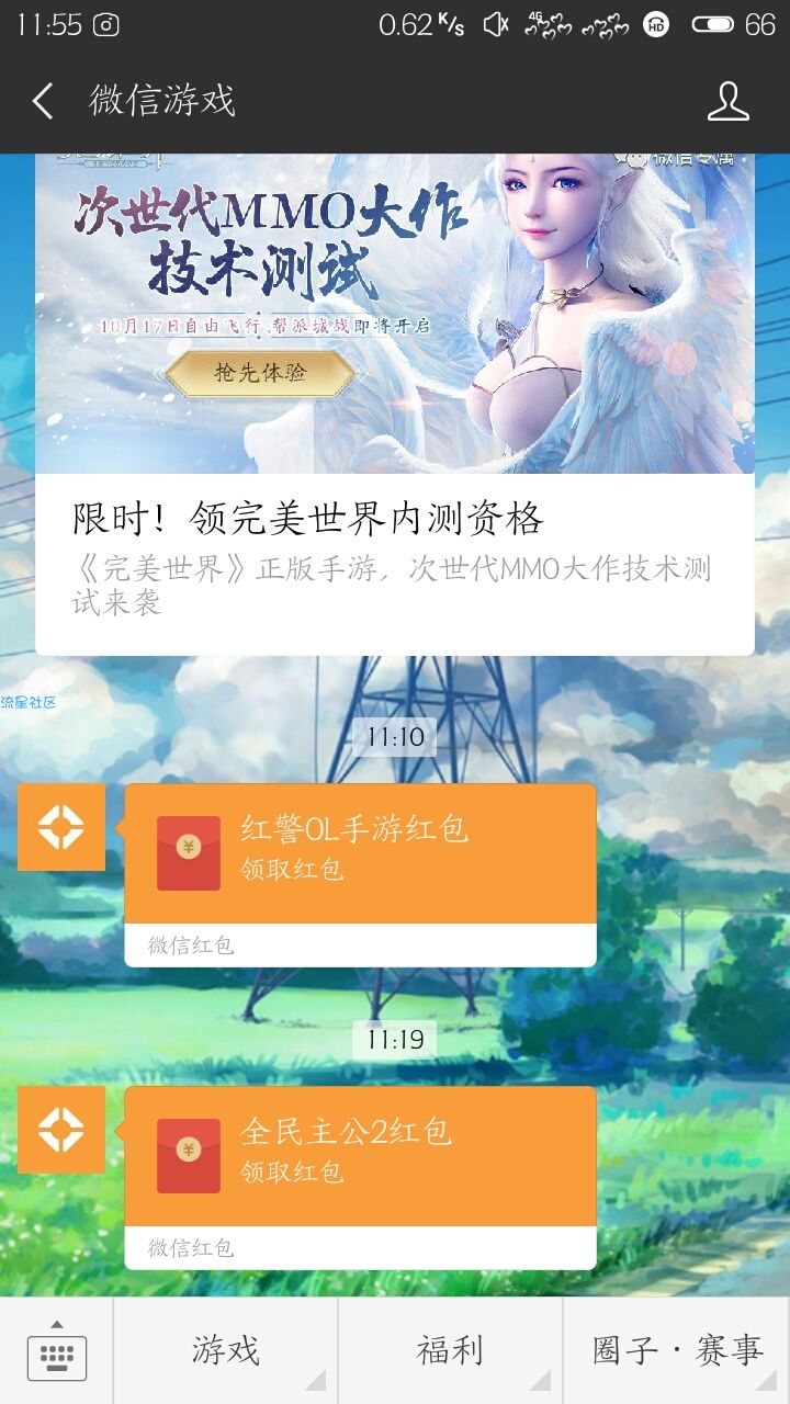 【现金红包】下载游戏红包