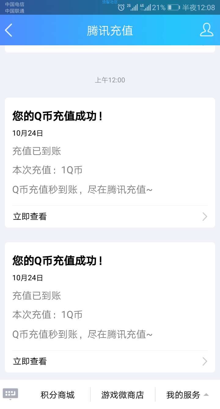 【虚拟货币】QQ浏览器q币活动
