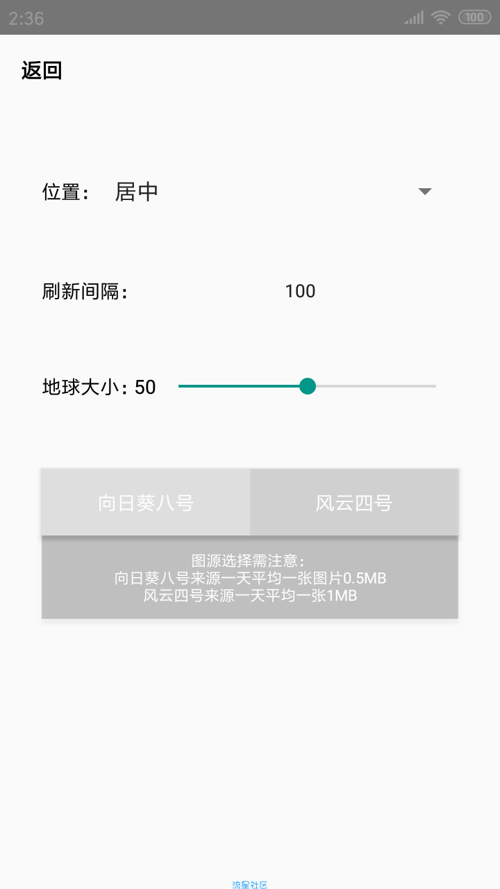【桌面壁纸】好看地球动态壁纸