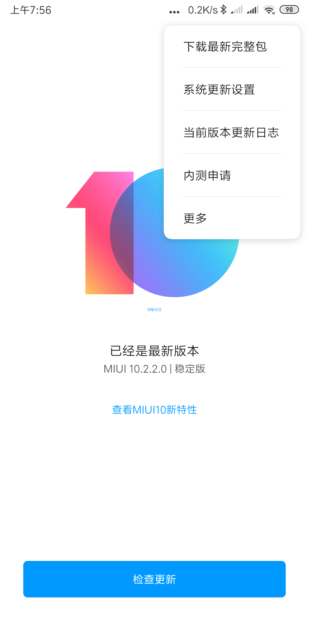 小米8开发版8.9.23miui10