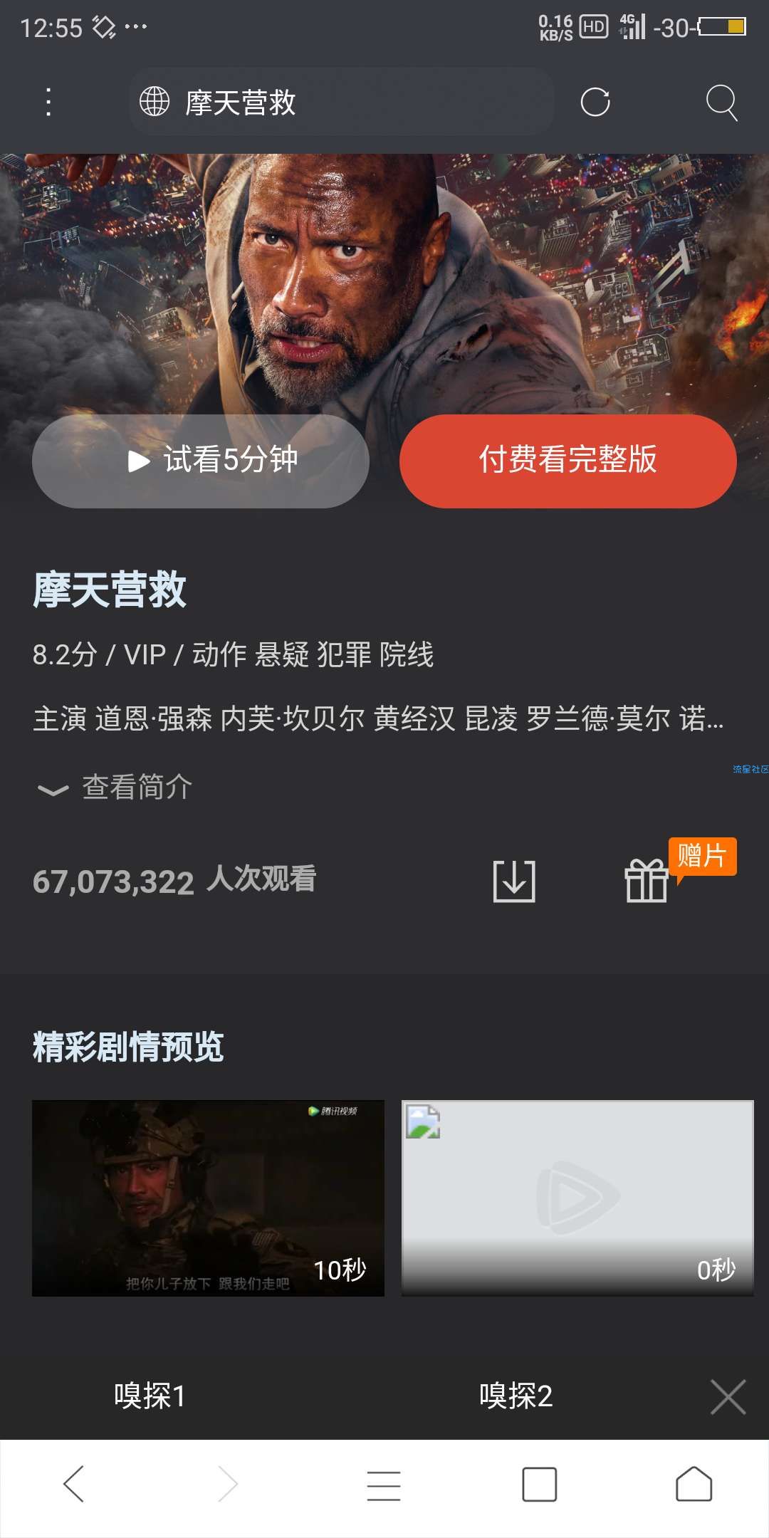 米侠浏览器 观全网VIP影视