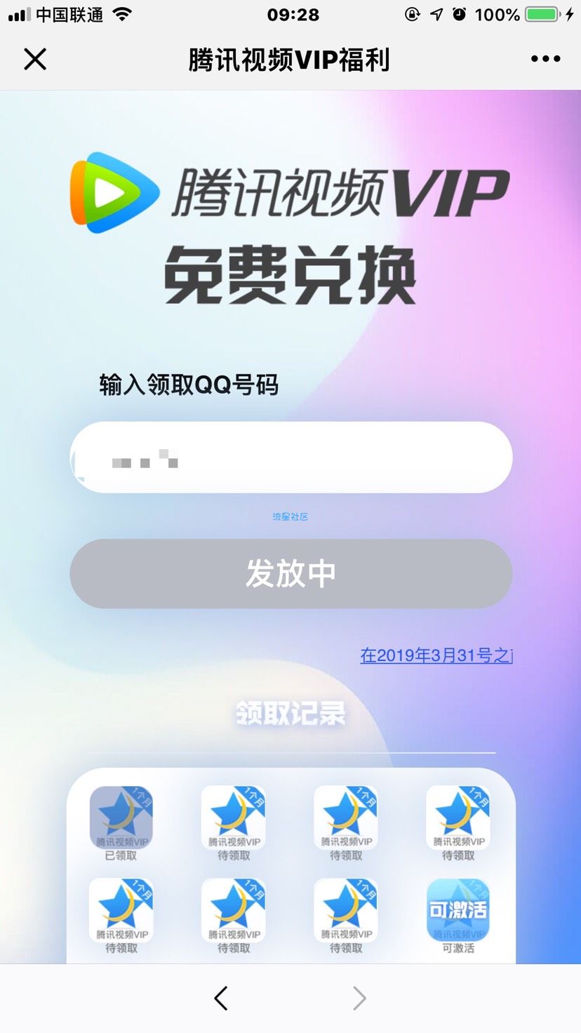 大王卡专属福利活动