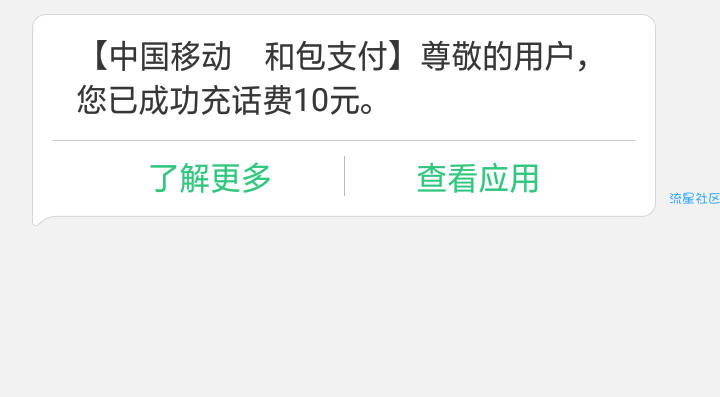 【虚拟道具】免费领5话费卷充10可用