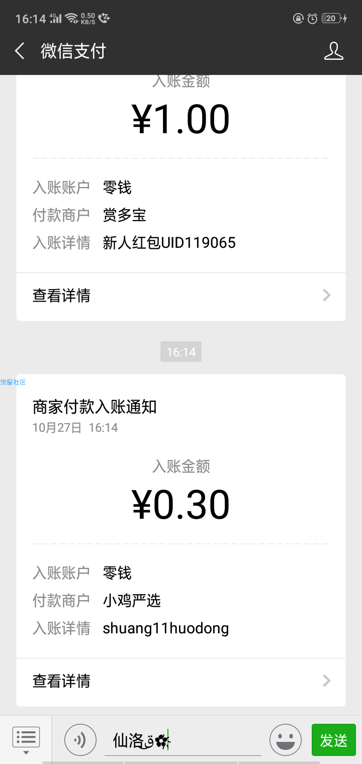 【现金红包】必中0.3