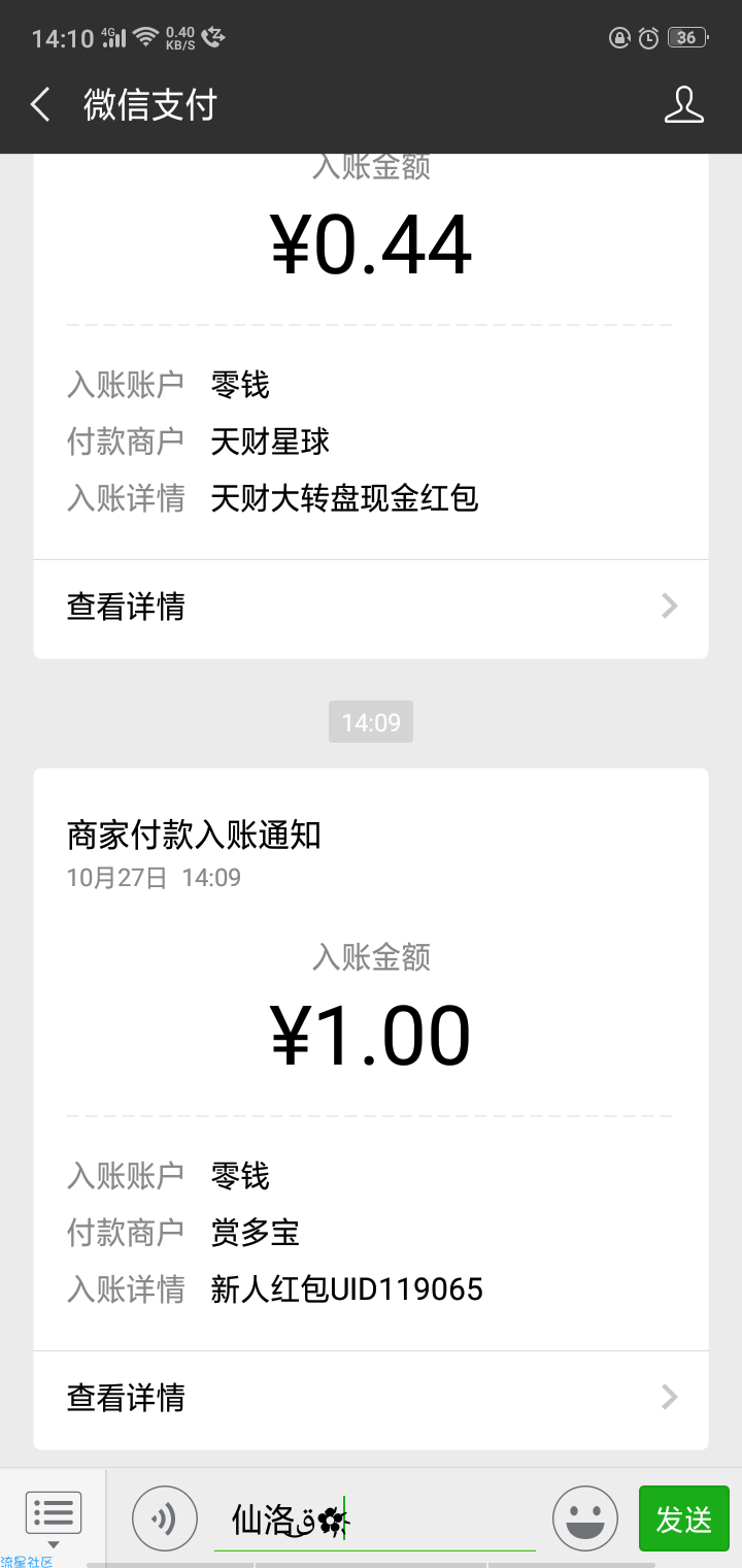 【现金红包】必得1元