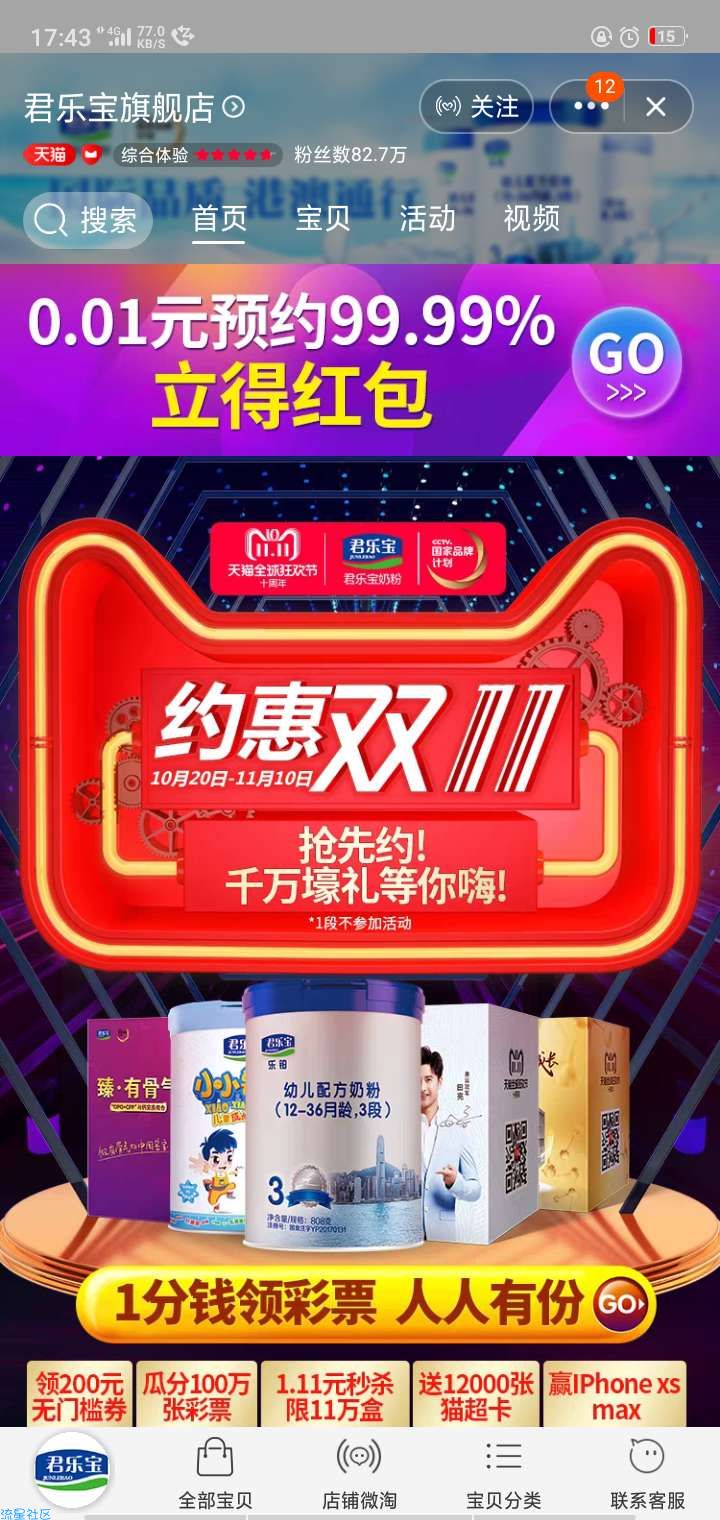 【虚拟道具】必得0.5元红包