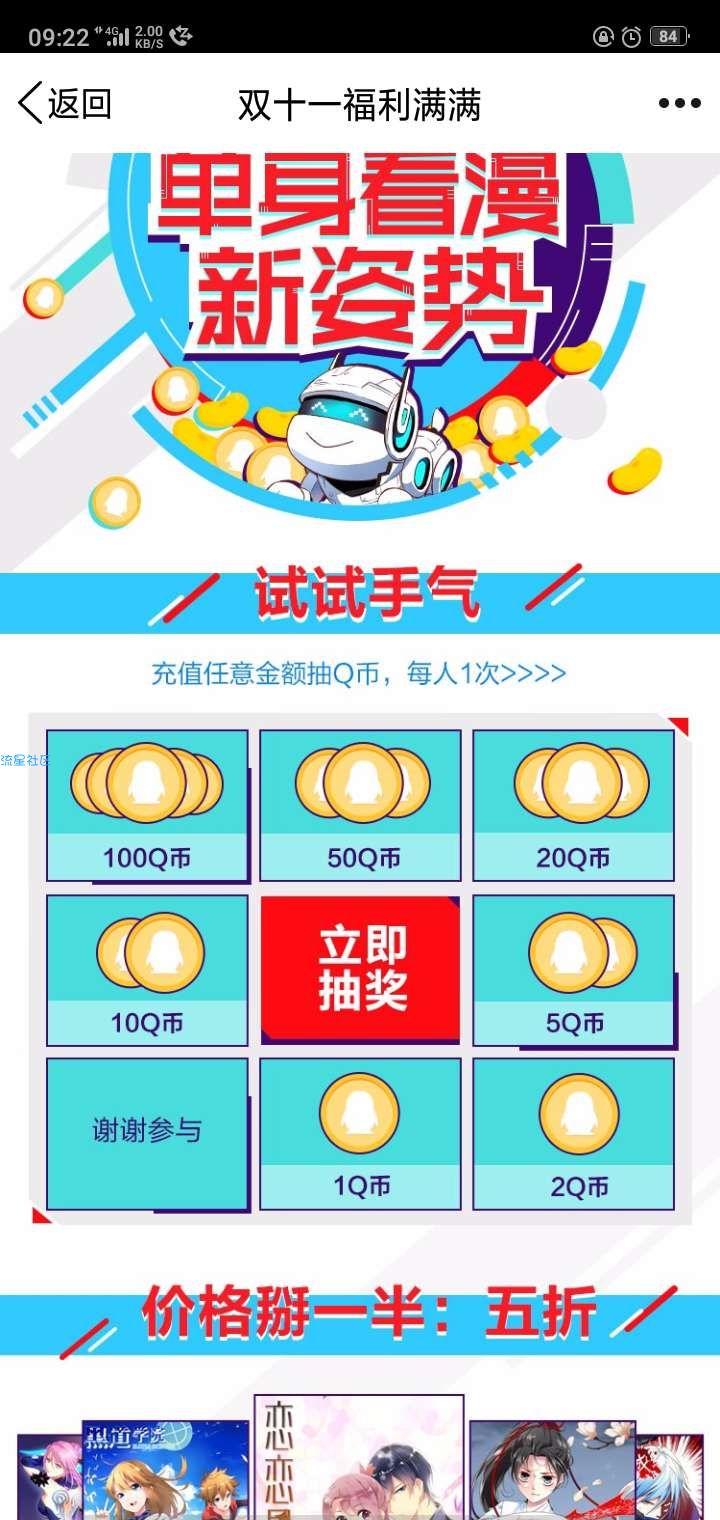 【虚拟道具】抽qb