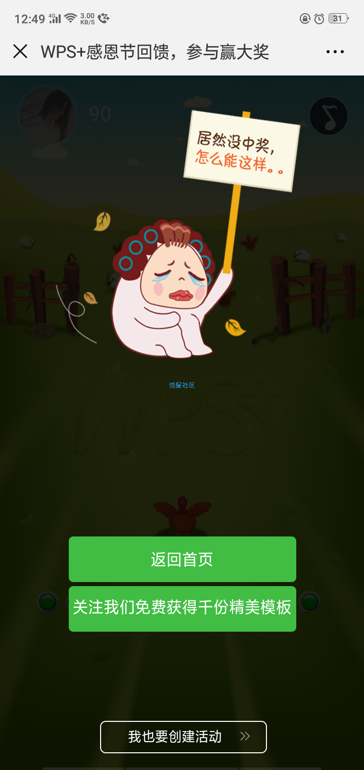 【现金红包】玩游戏抽奖